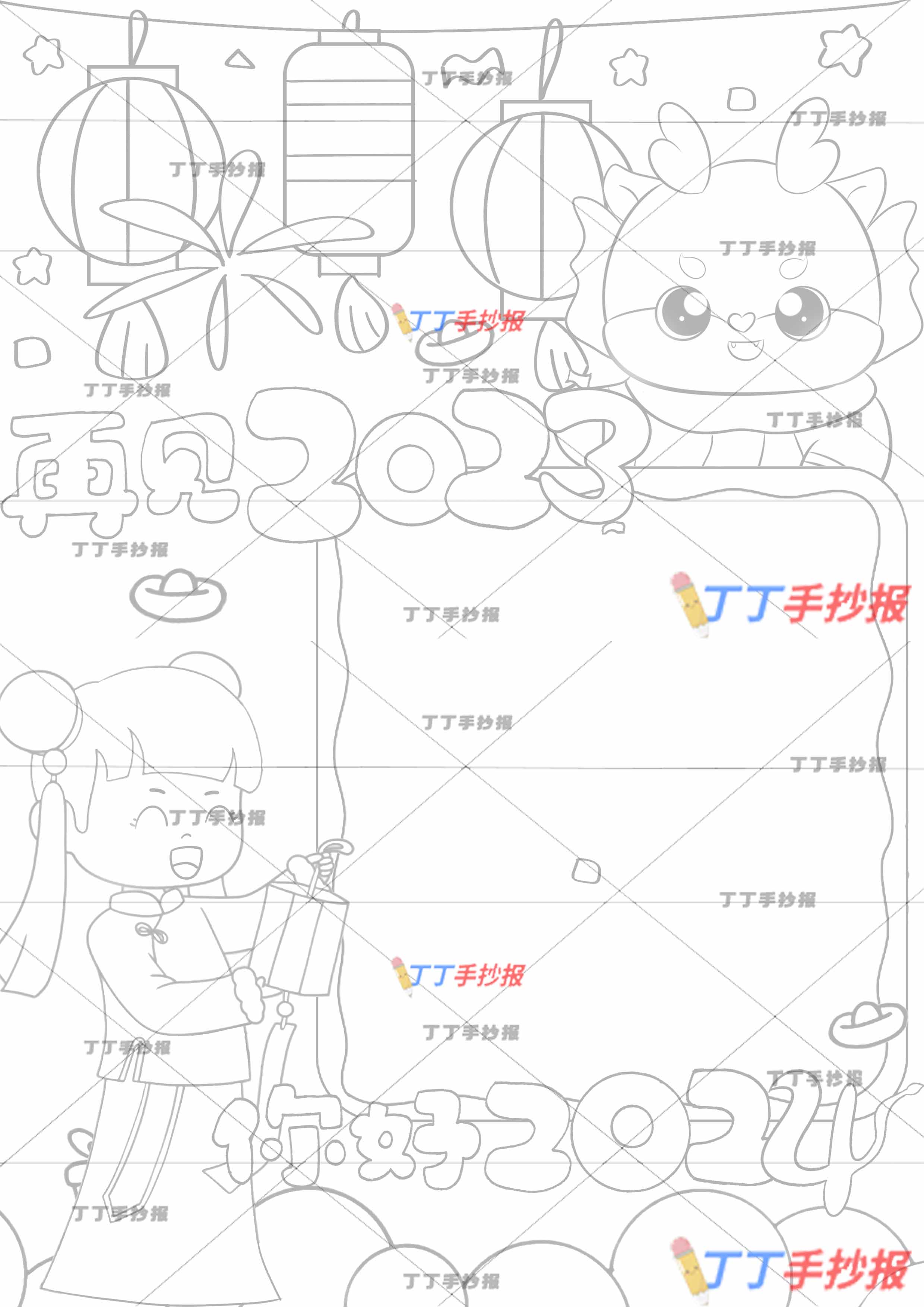 再见2023你好2024手抄报龙年竖版左下女孩