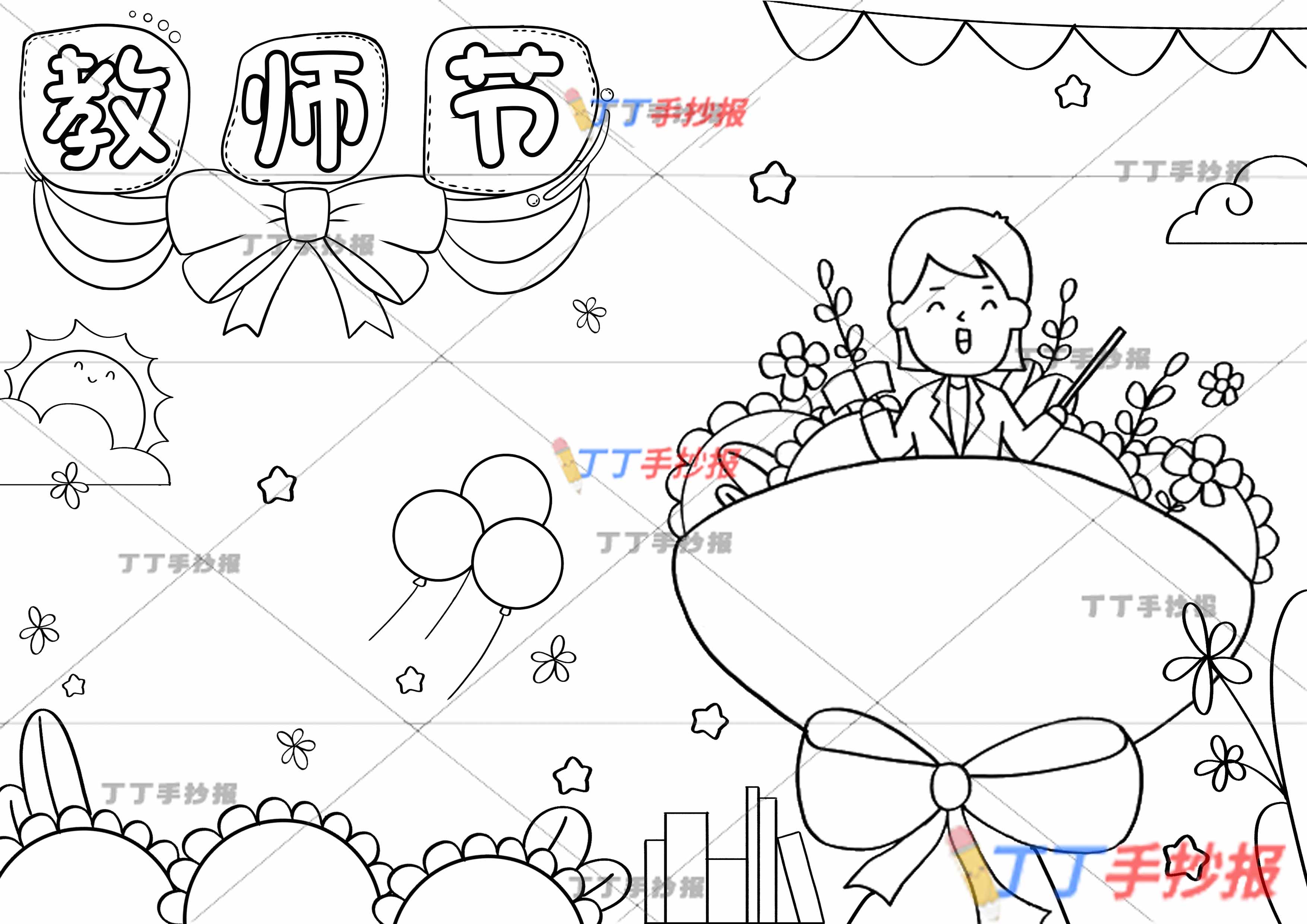 教师节贺卡绘画花束老师