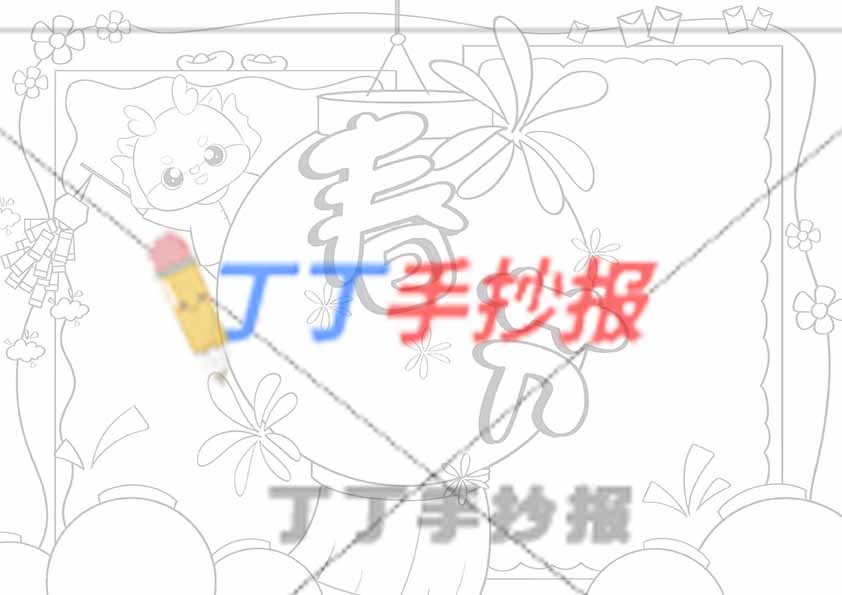春节手抄报中间大灯笼