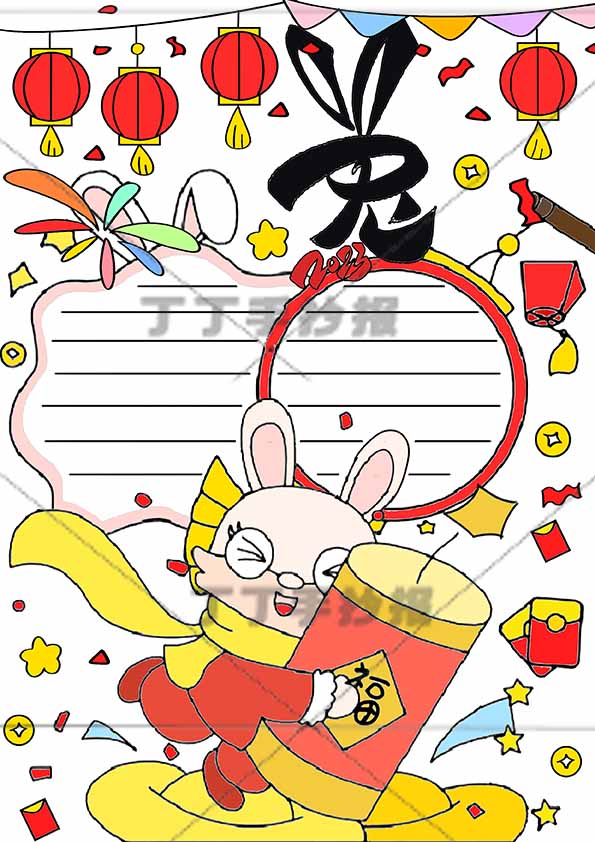 2023兔年手抄报竖版标题兔