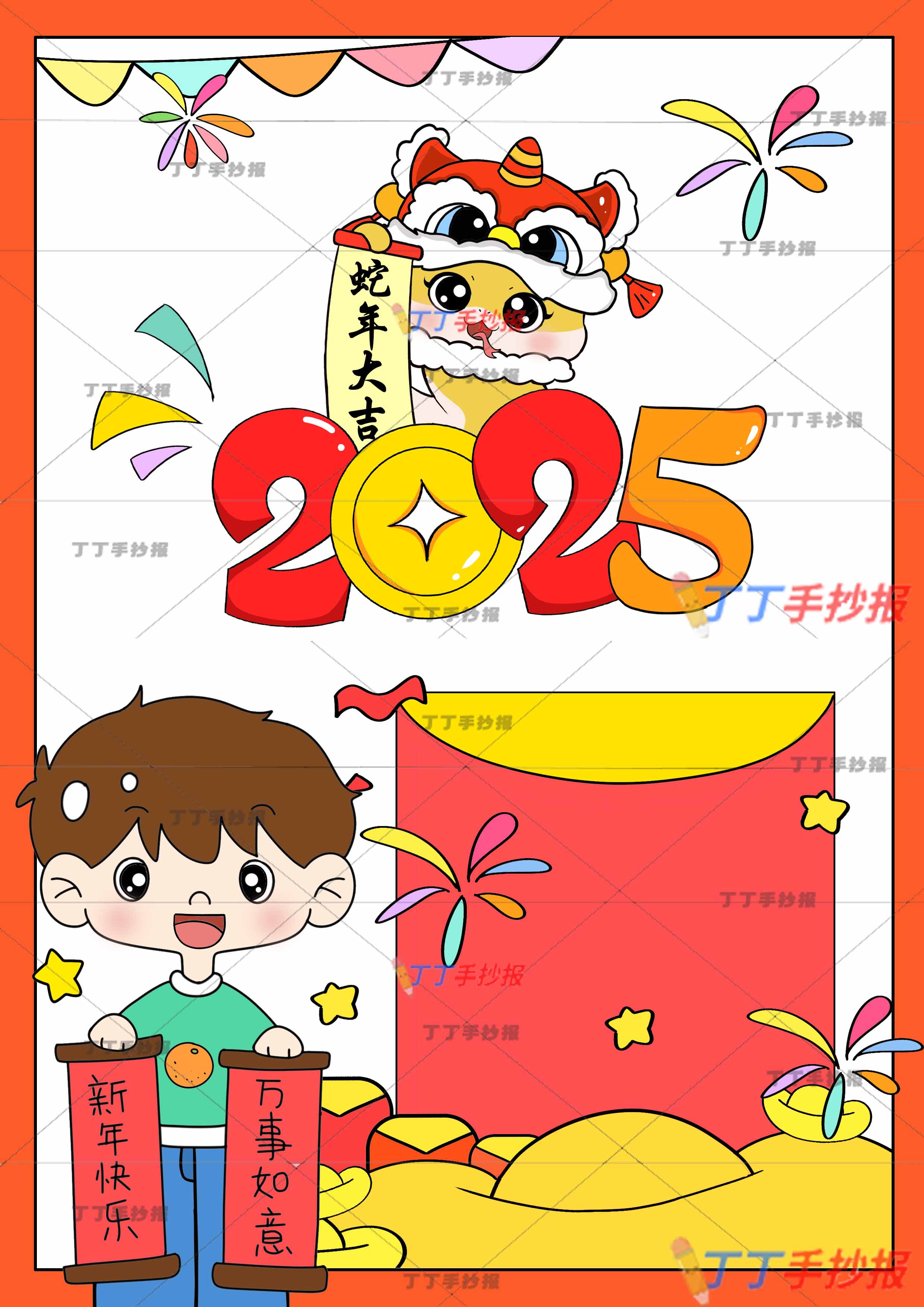 2025蛇年贺卡竖版喜爱男孩对联