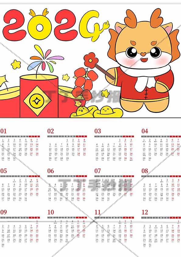 2024龙年日历竖版绘画顶部小龙