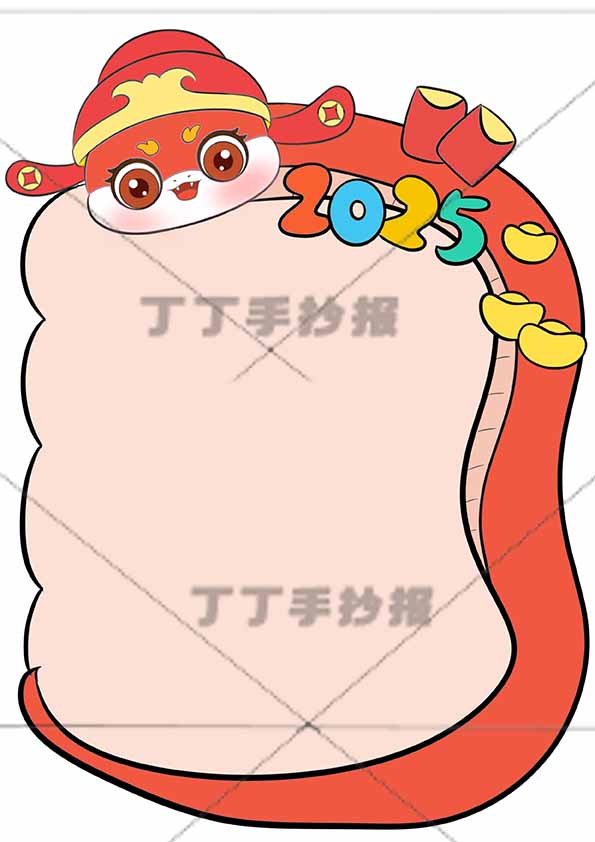 2025新年贺卡竖版蛇形边框