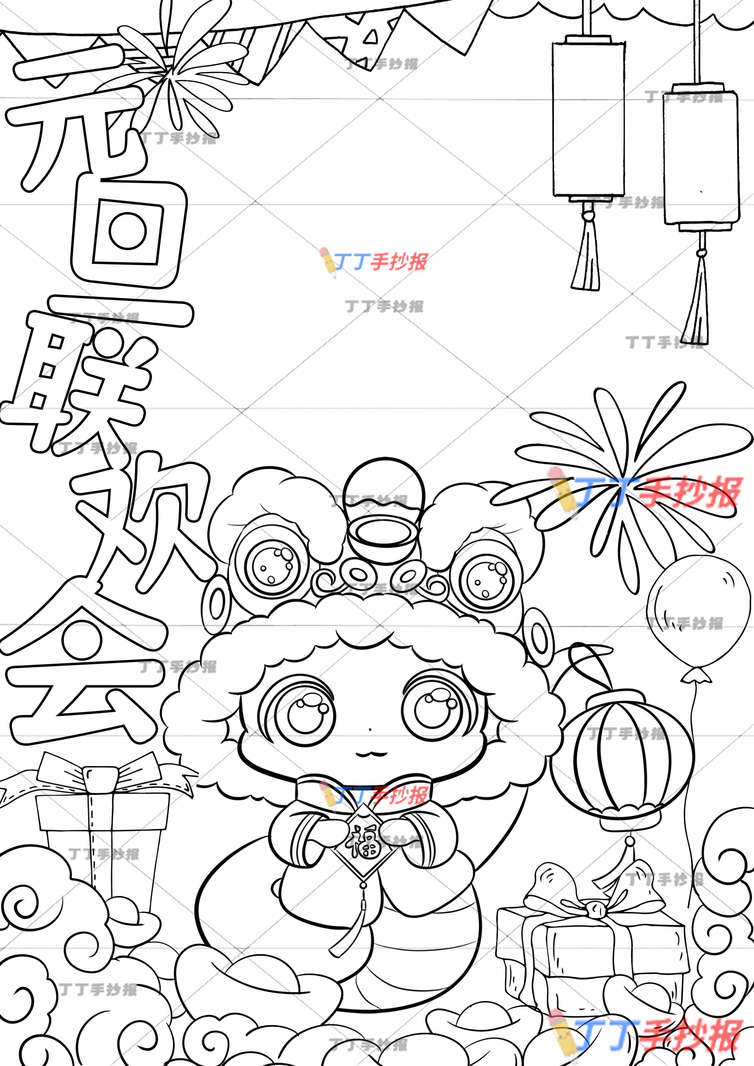 蛇年元旦联欢会儿童画绘画竖版