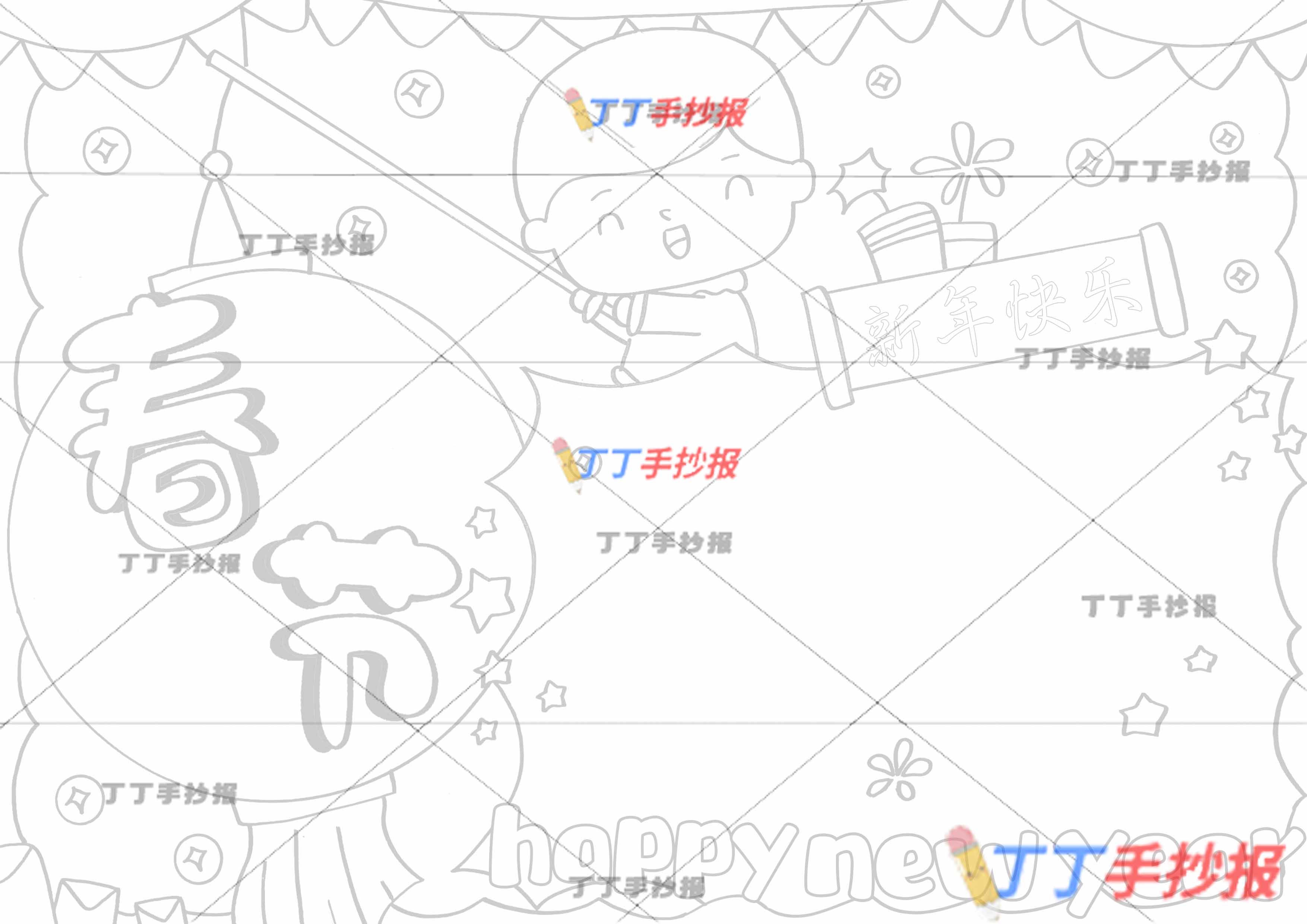 春节手抄报新年快乐男孩