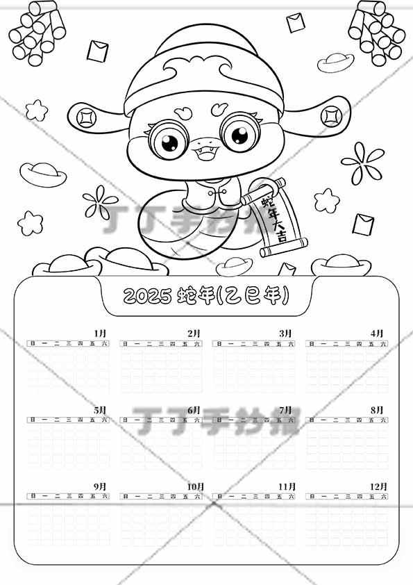 2025蛇年日历竖版儿童画顶部两鞭炮