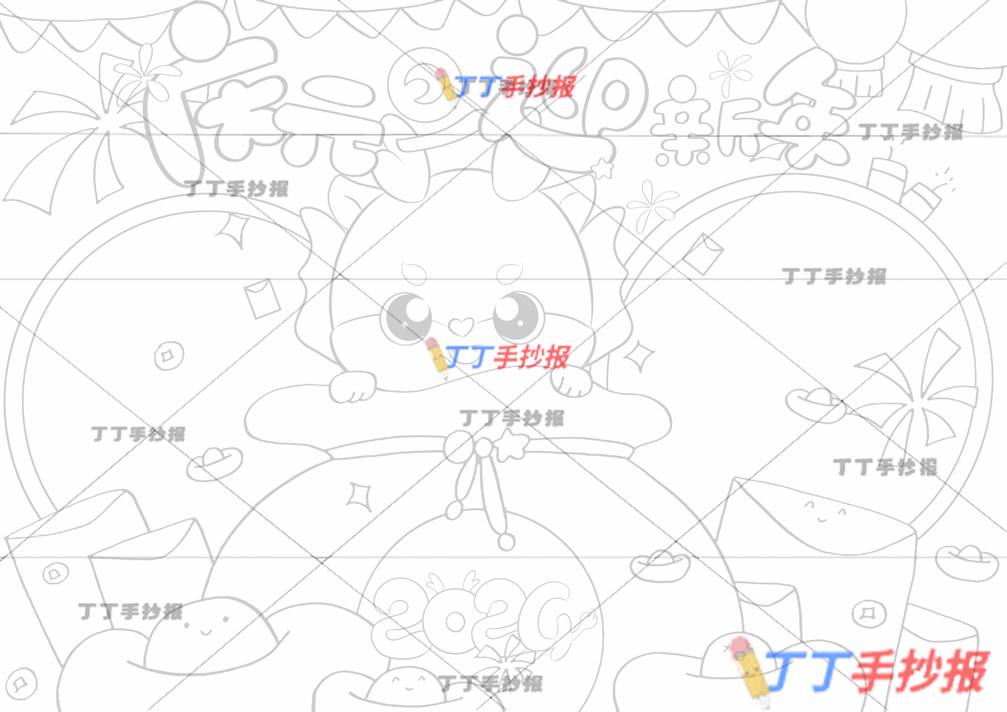 2024龙年庆元旦迎新年手抄报模板