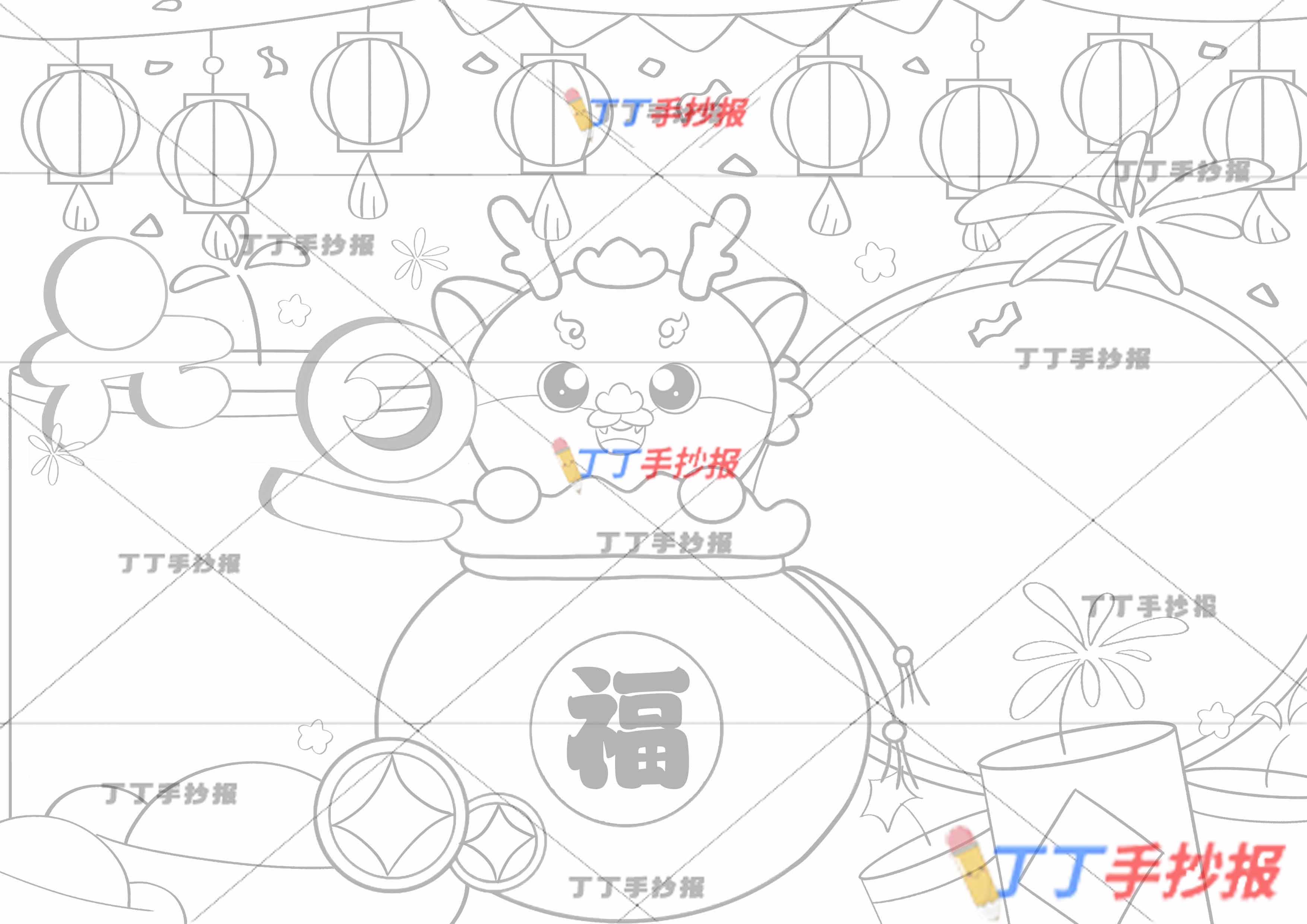 2024元旦手抄报龙年手抄报线稿