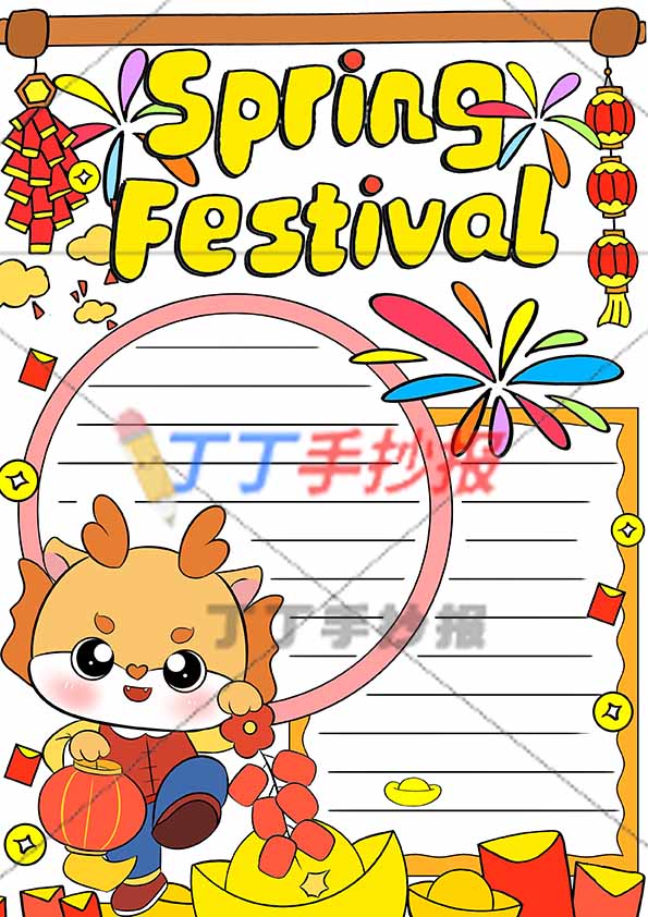 春节手抄报英语竖版左下小龙