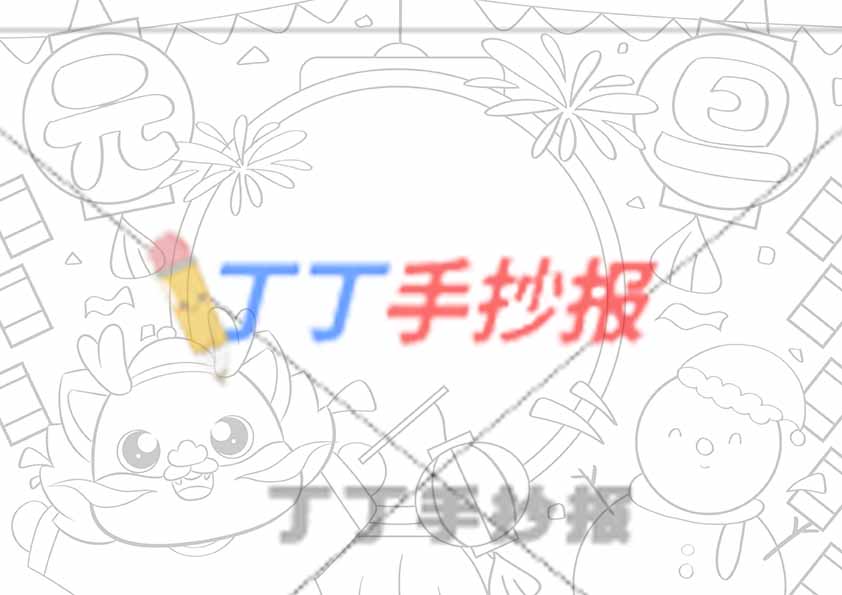 小学生元旦手抄报模板可爱雪人