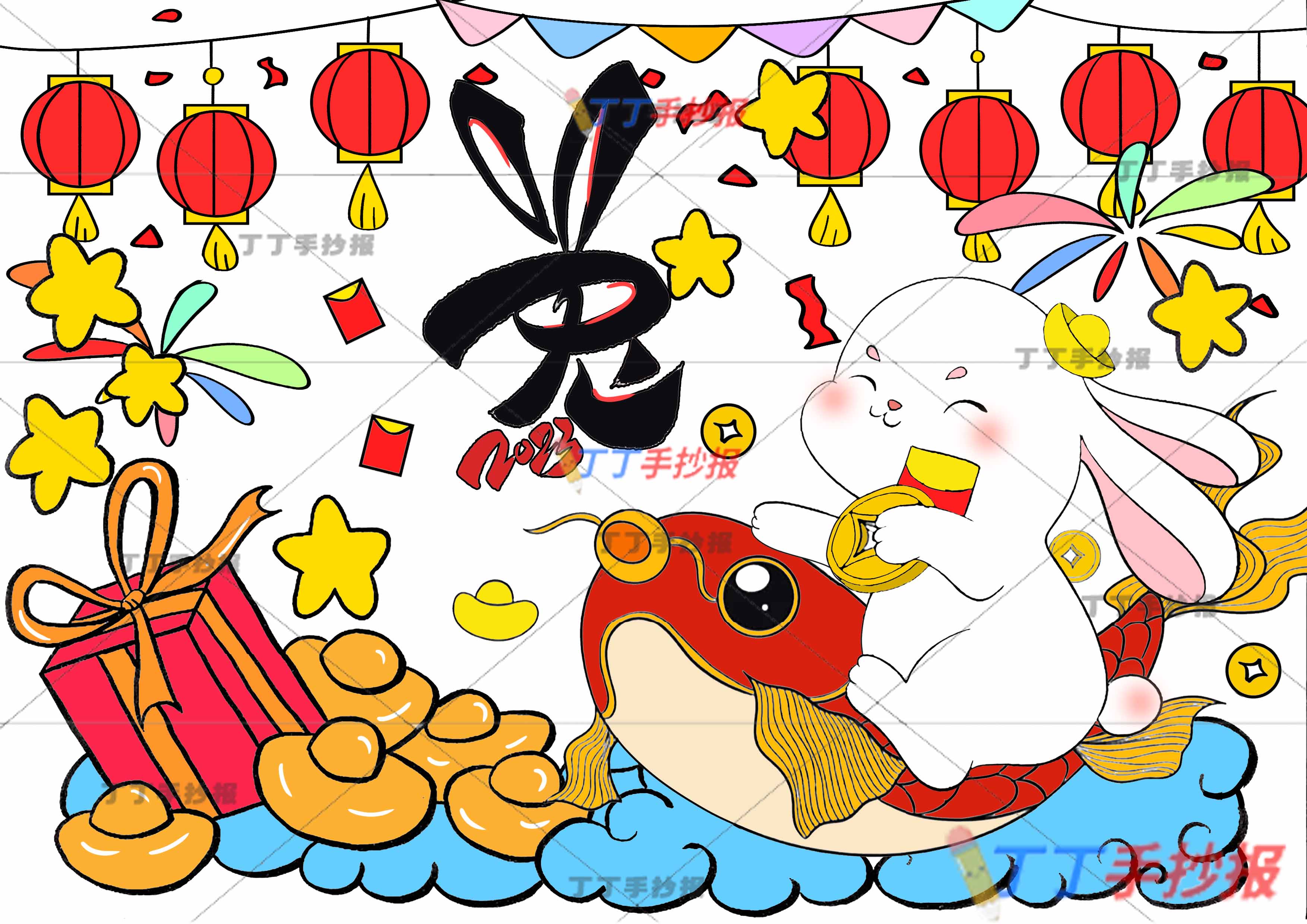 2023兔年儿童画主题绘画创意字体