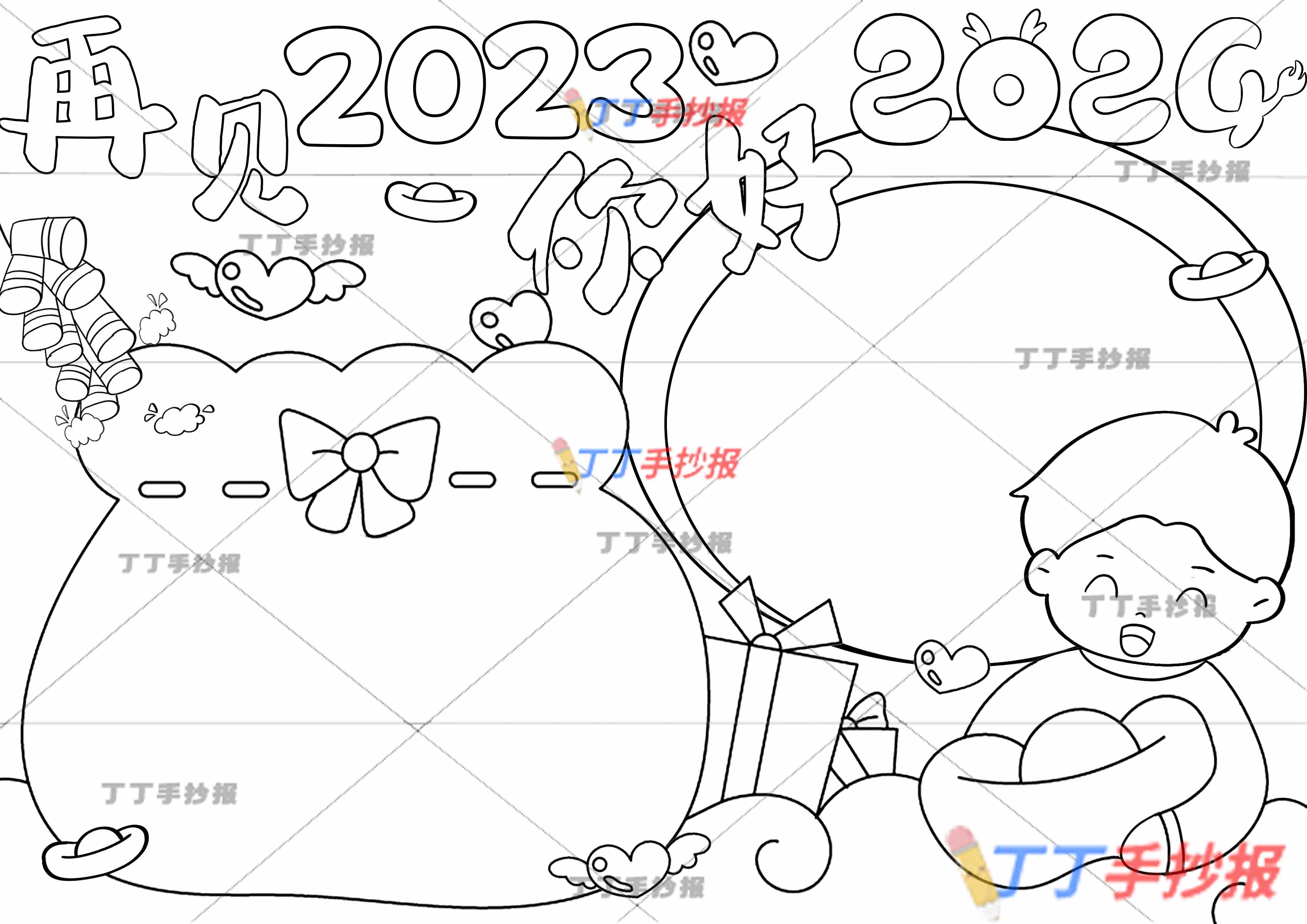 2024年再见2023你好2024手抄报右下男孩
