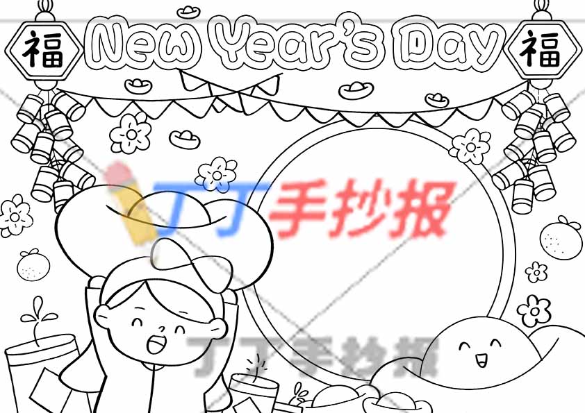 元旦英语手抄报左侧女孩举元宝