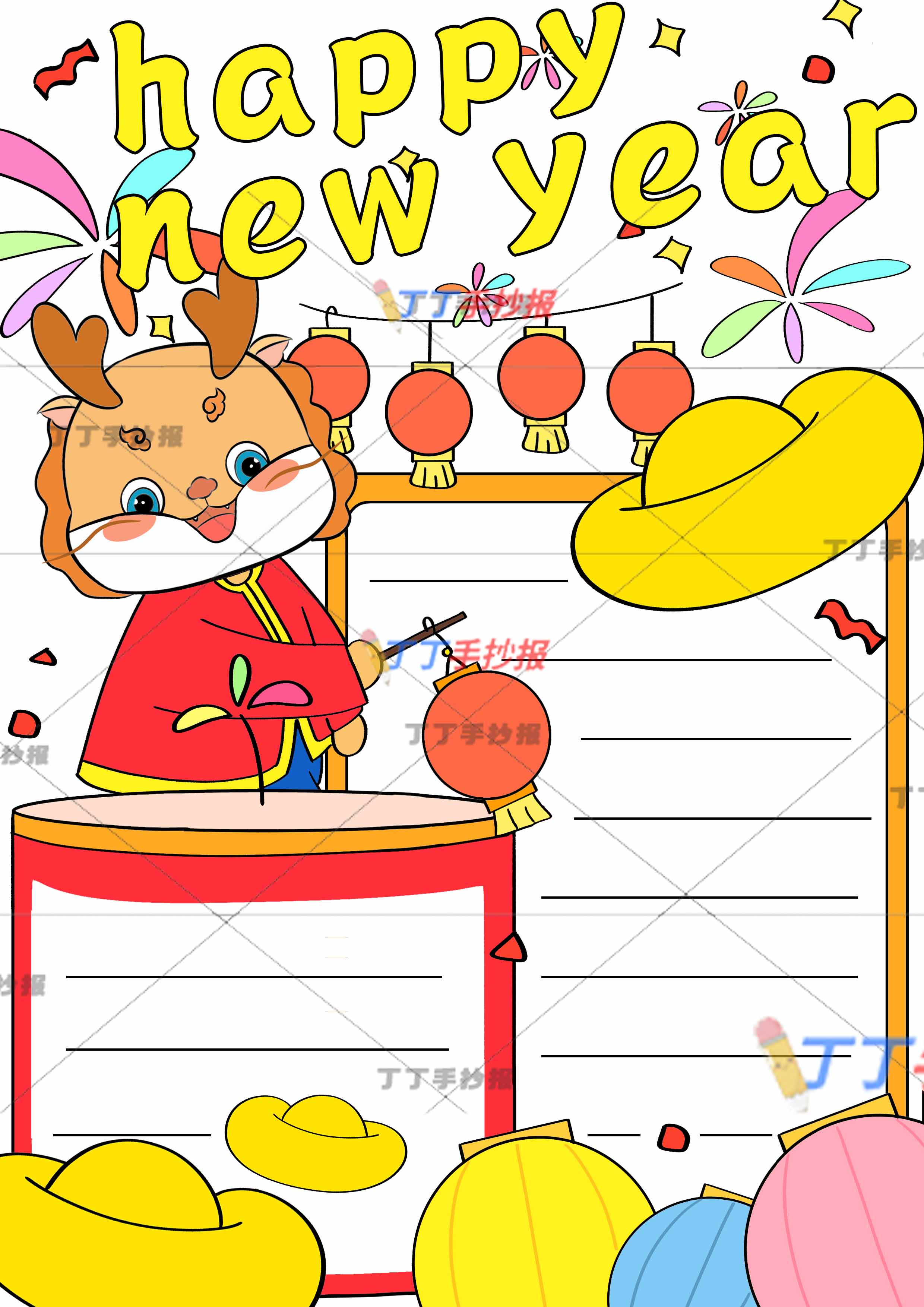 新年快乐英语手抄报竖版happy new year左上提灯笼龙
