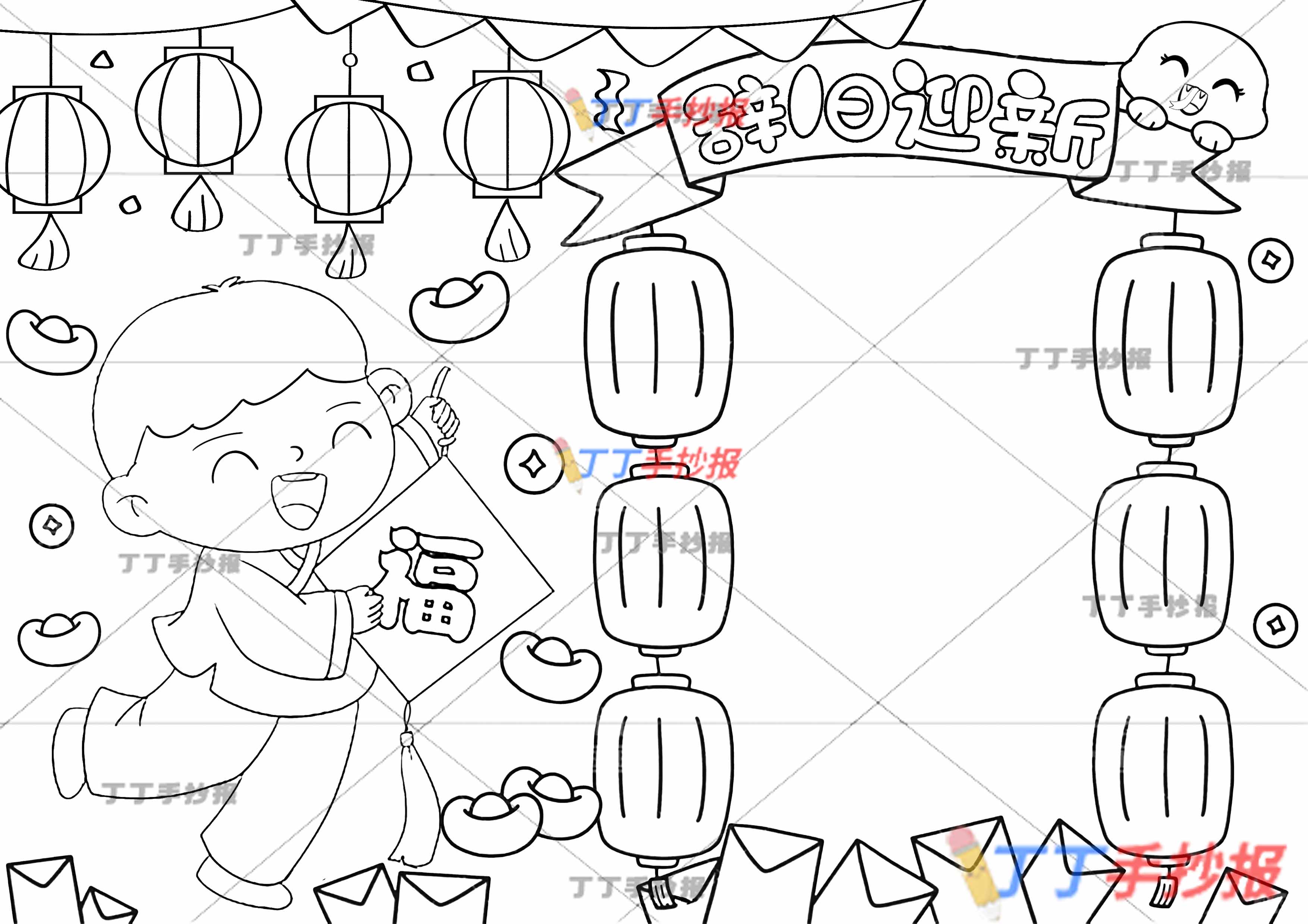 辞旧迎新手抄报男孩灯笼边框