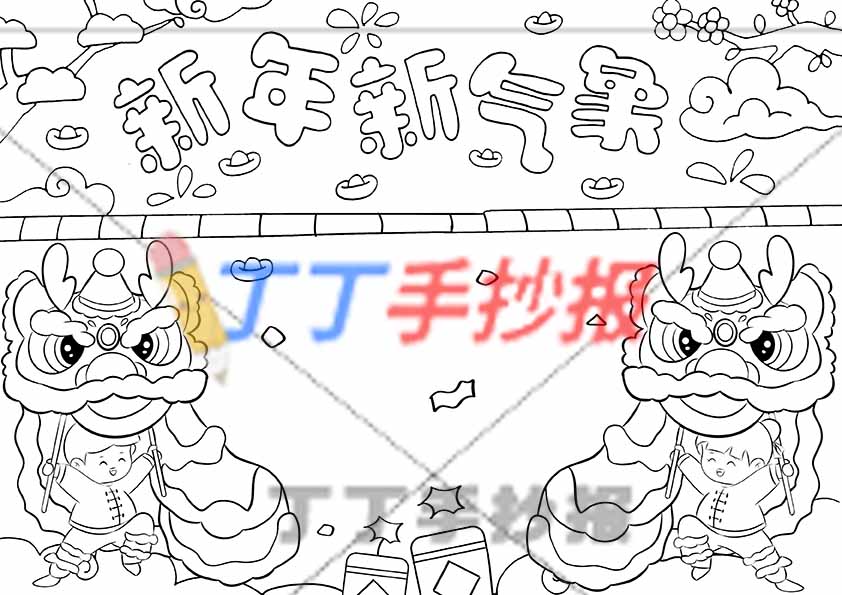 新年新气象手抄报男女舞龙