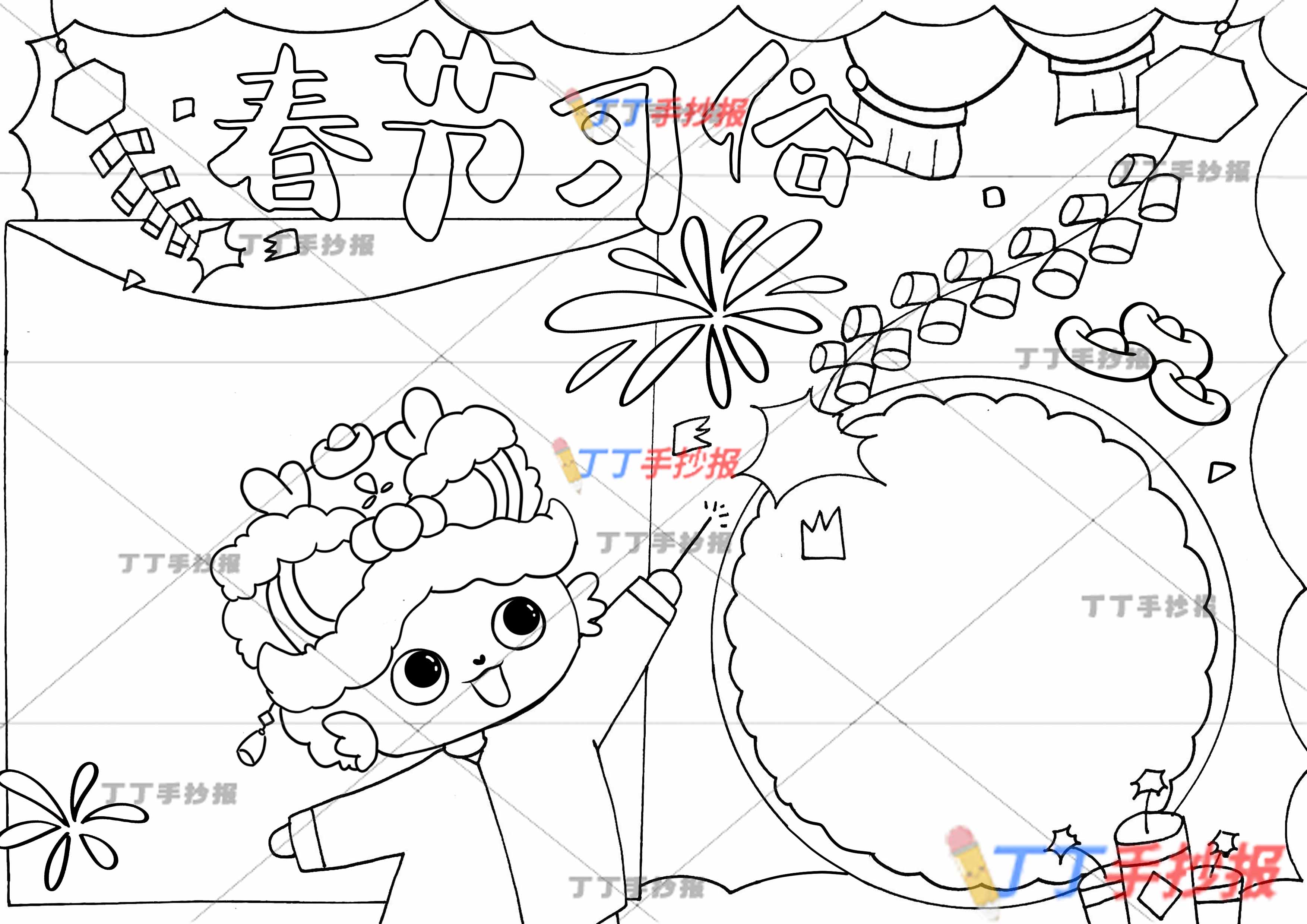 春节习俗手抄报点鞭炮