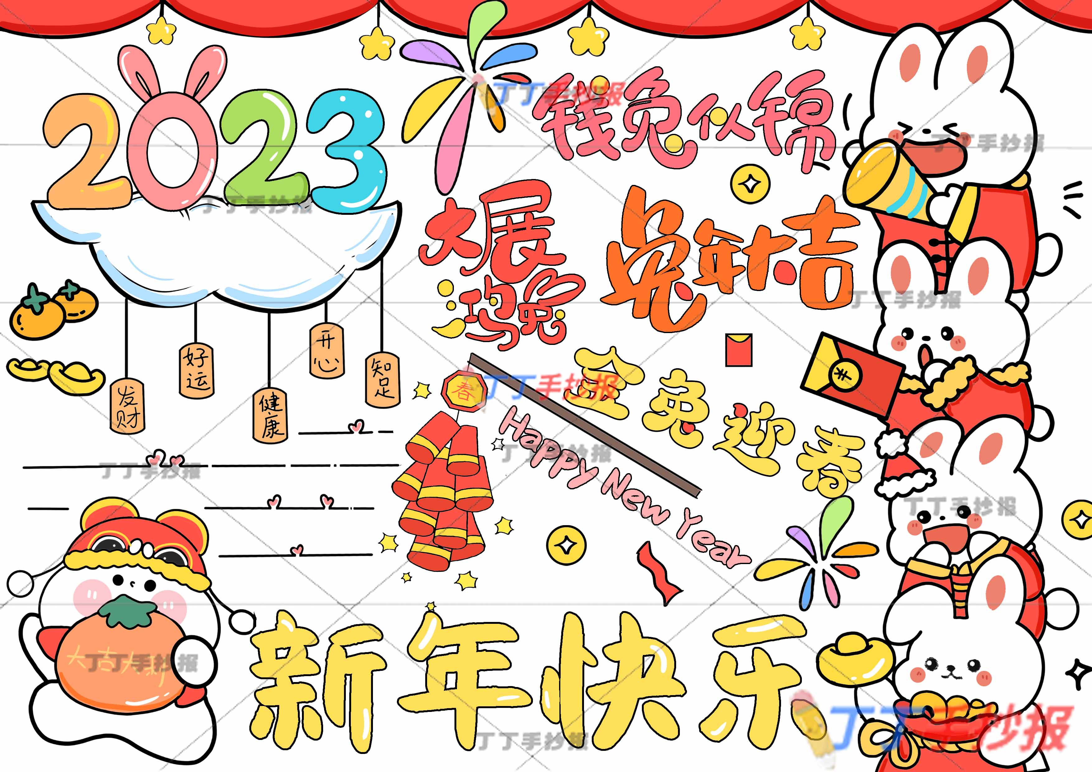 新年贺卡主题绘画模板素材兔子多