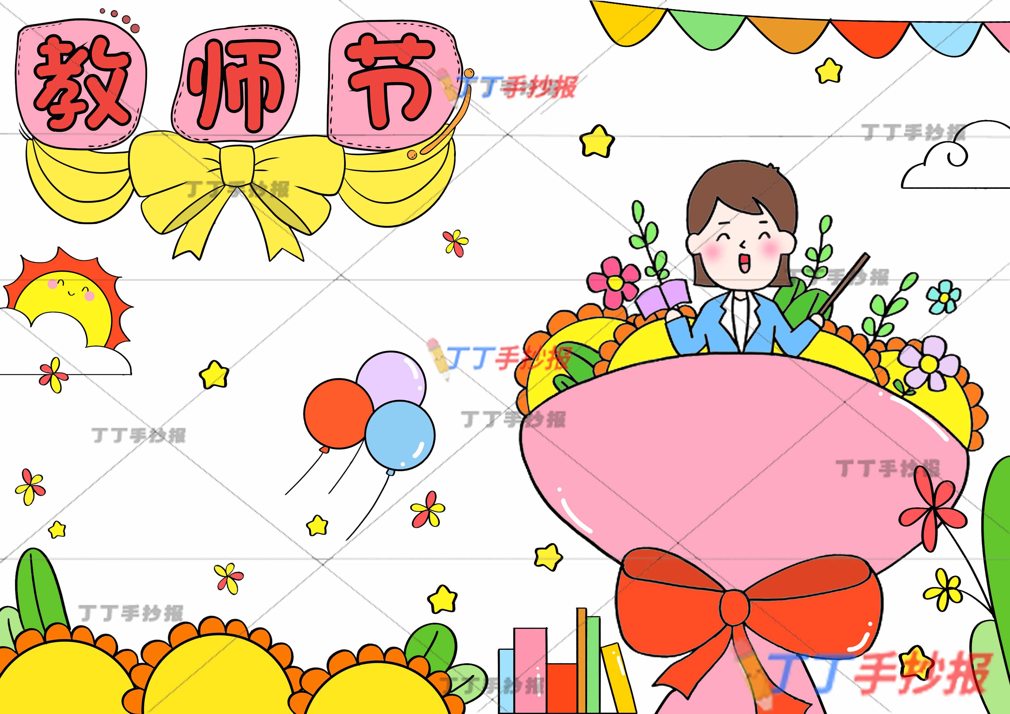 教师节贺卡绘画花束老师