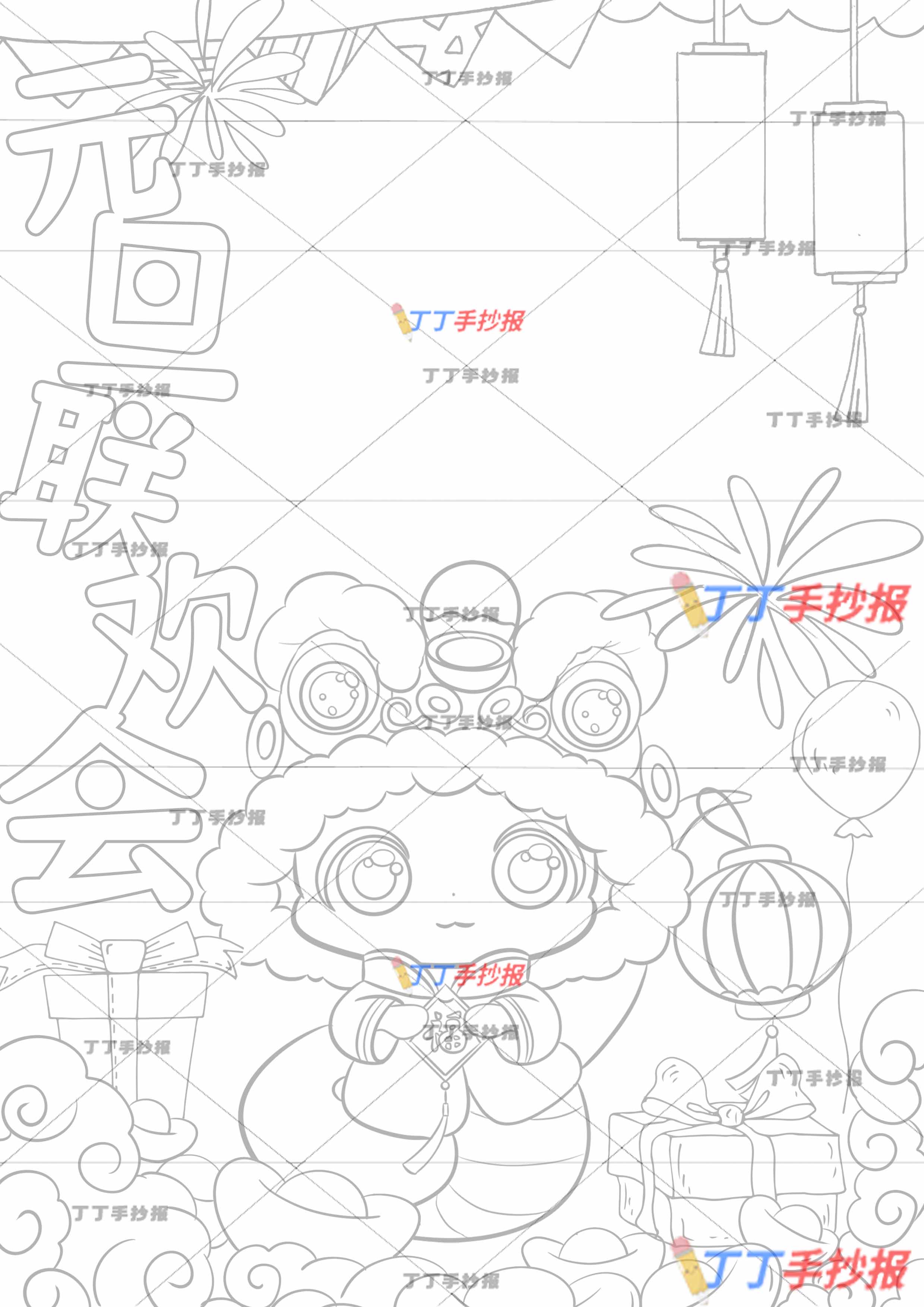 蛇年元旦联欢会儿童画绘画竖版