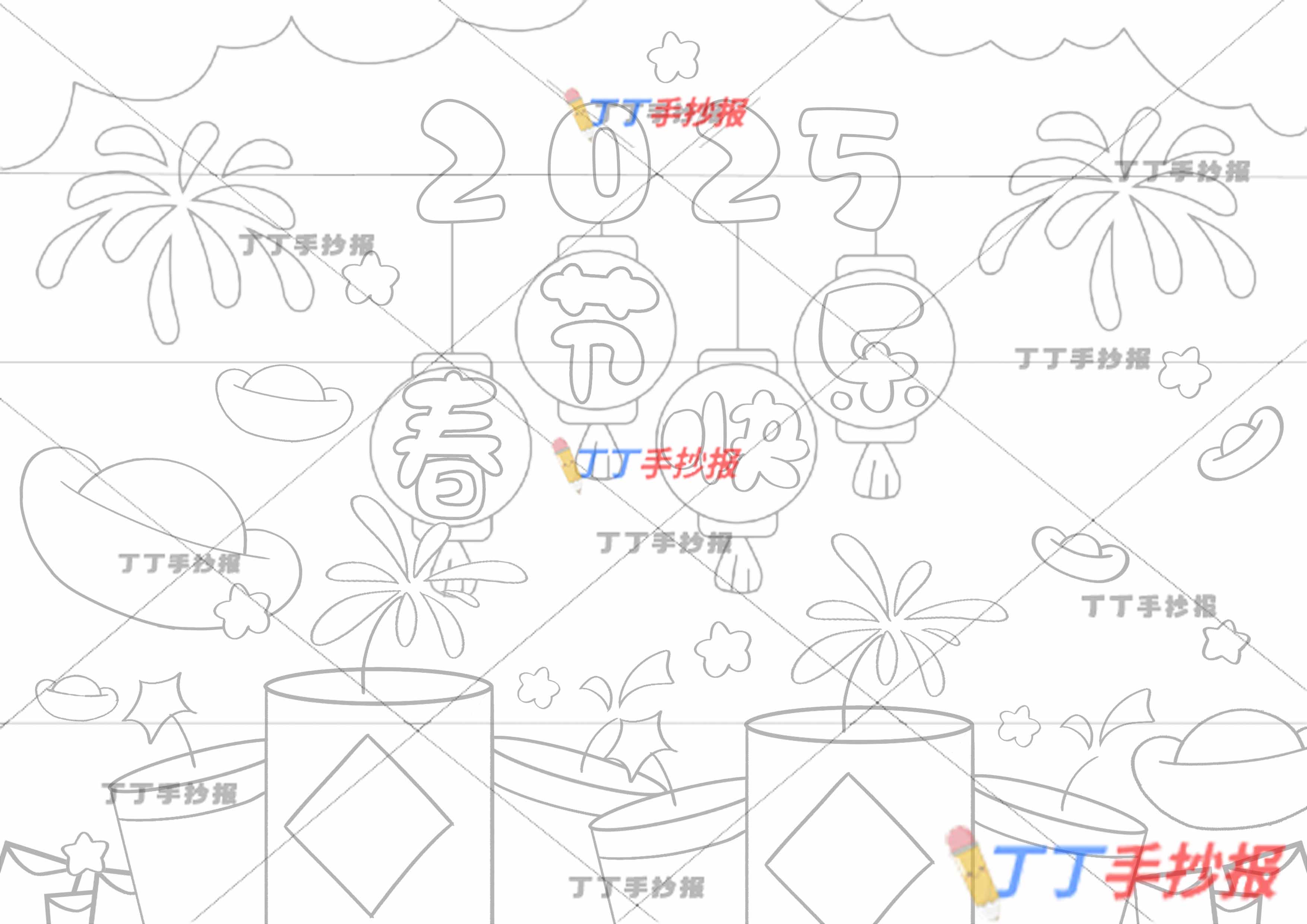 2025春节快乐儿童画无人物
