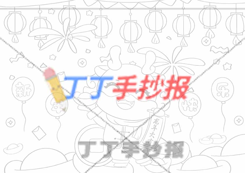 龙年新年快乐儿童画中间小龙