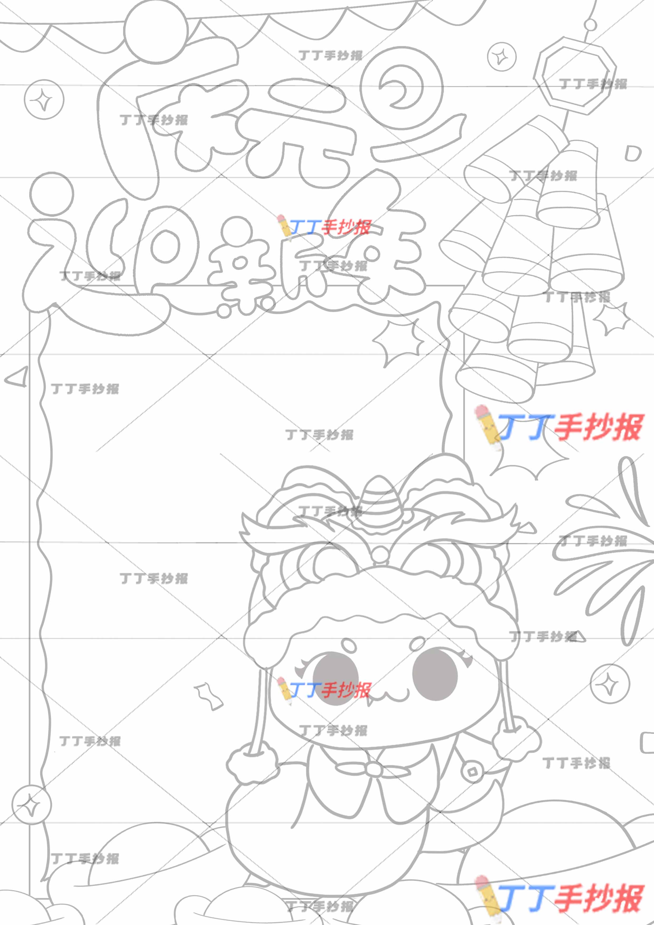 蛇年庆元旦迎新年手抄报竖版