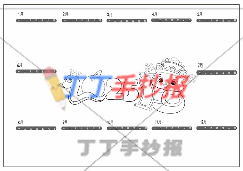 2025蛇年日历横版绘画中间小蛇