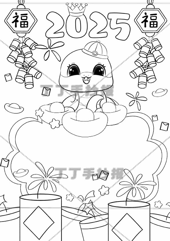 2025元旦蛇年手抄报竖版中间蛇边框