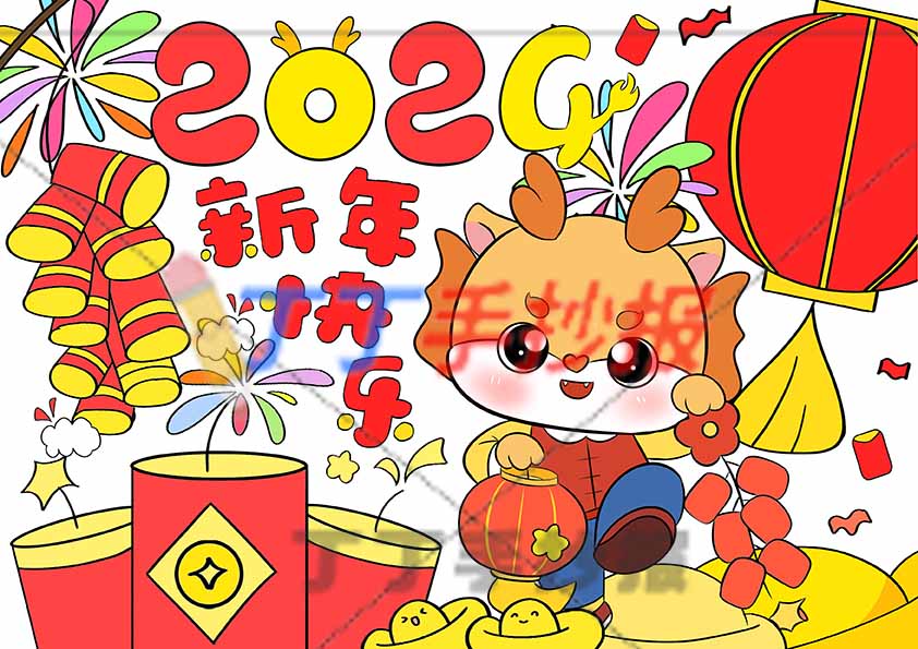 2024新年快乐龙年儿童画绘画