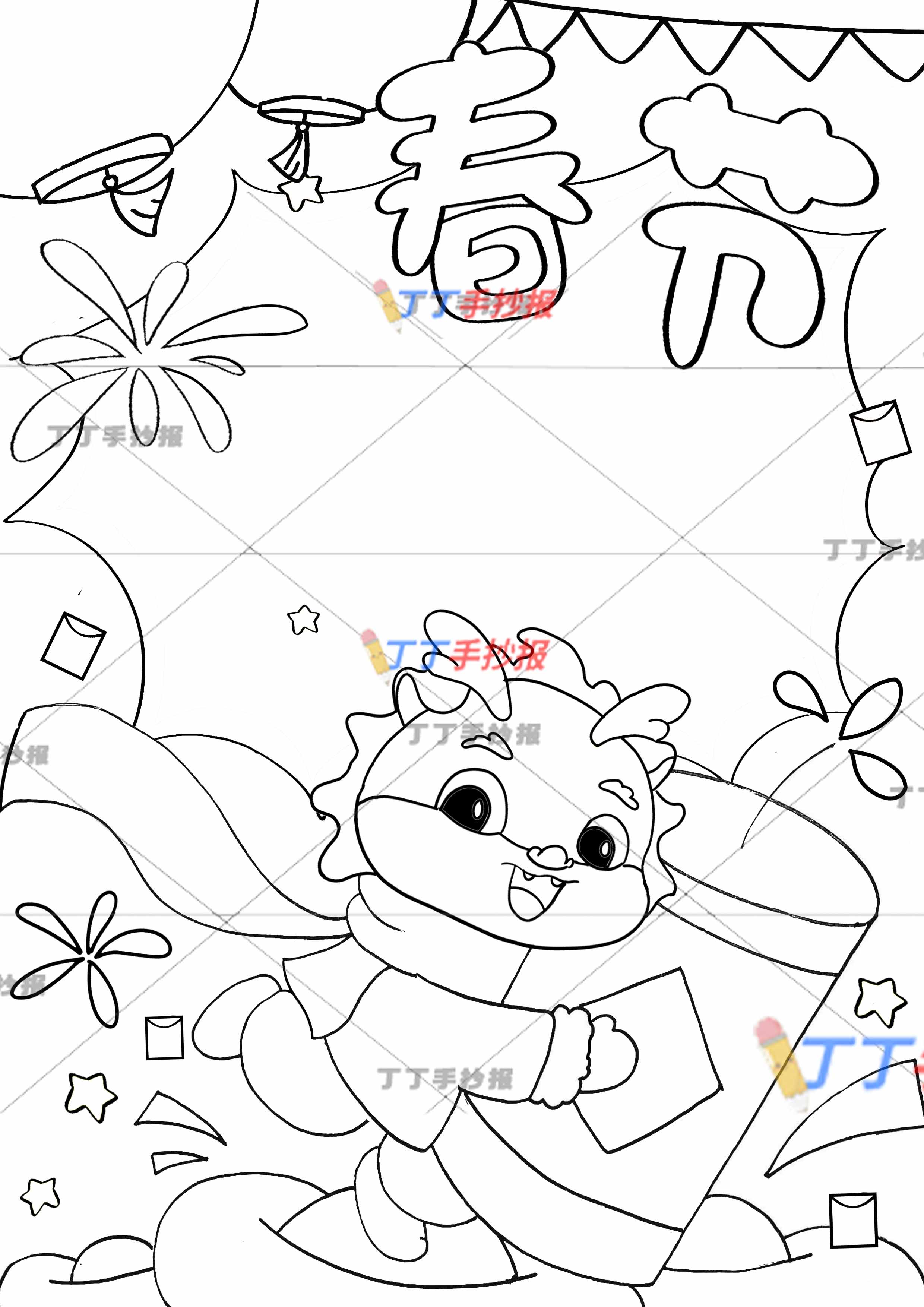 春节竖版手抄报抱烟花小龙
