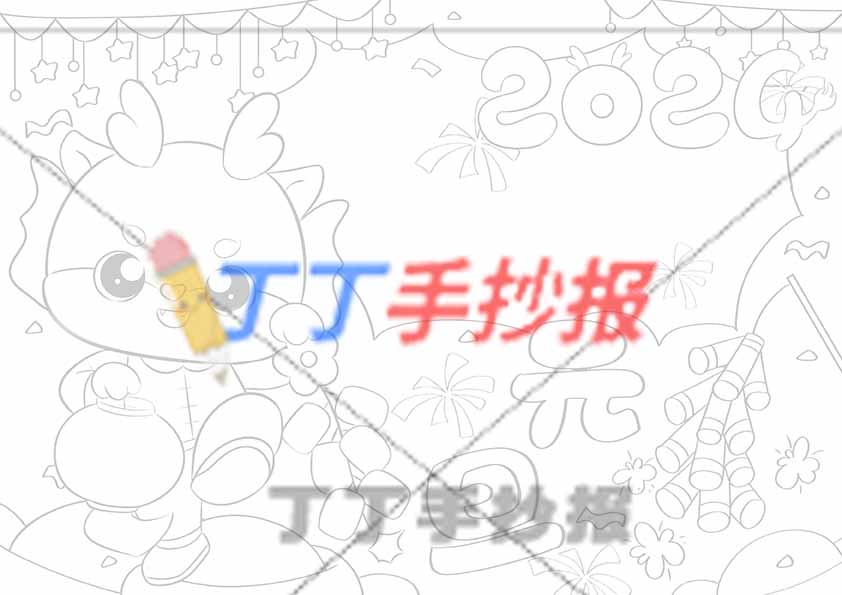 2024元旦手抄报小报左侧小龙