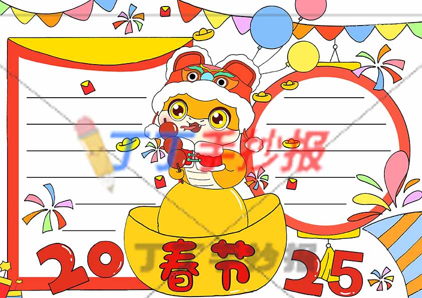 2025春节手抄报冰糖葫芦小蛇