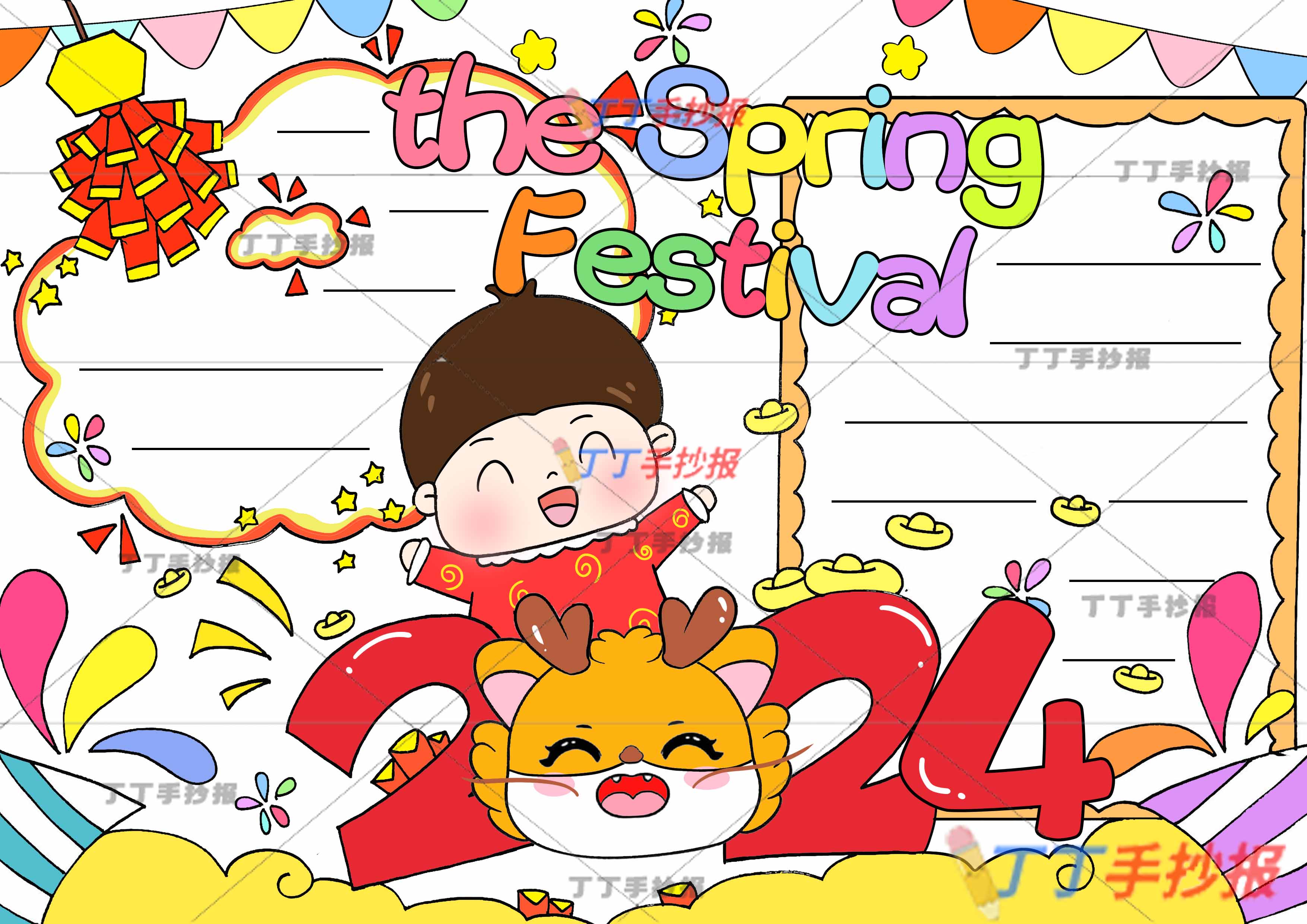 龙年春节英语手抄报2024男生