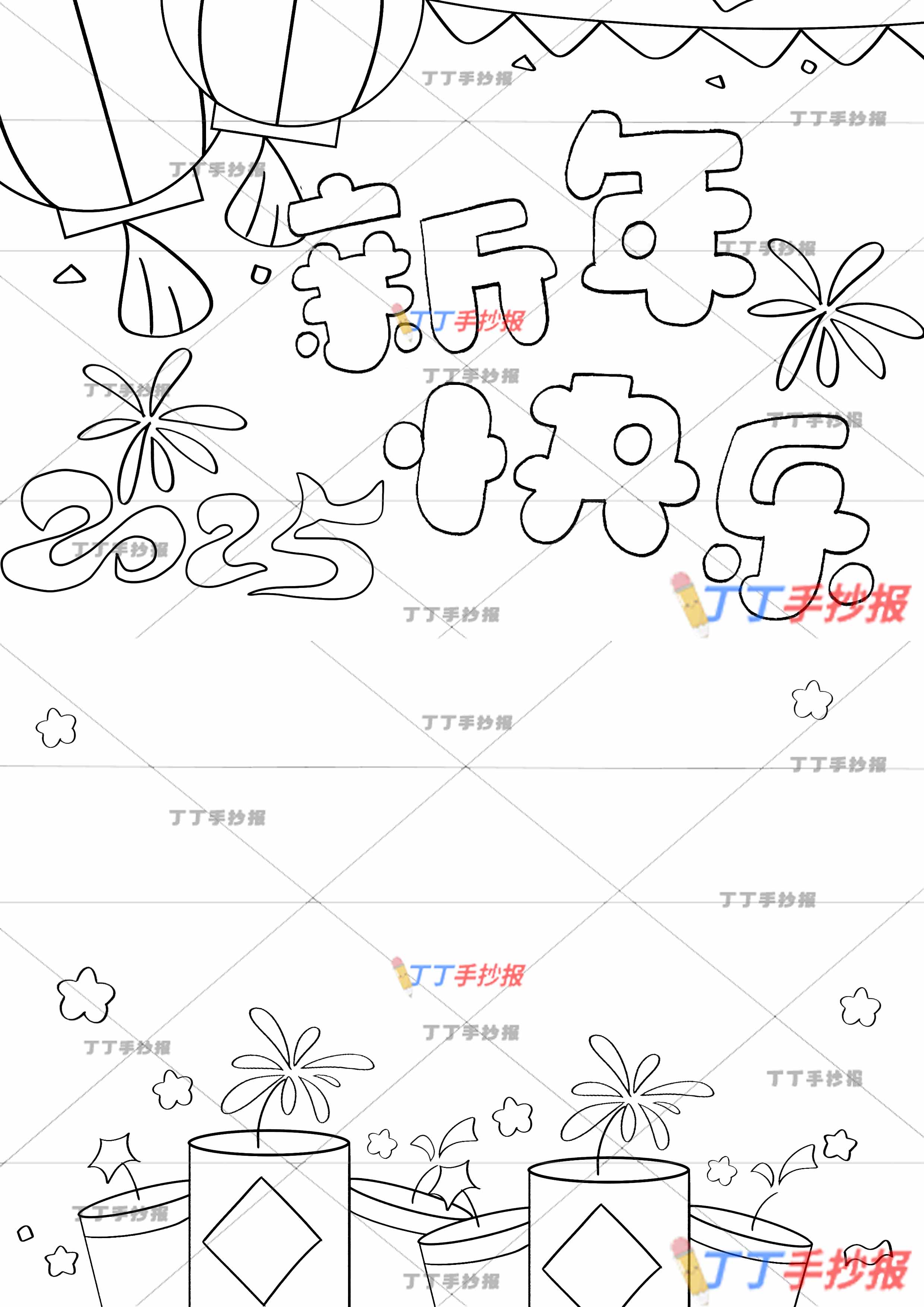 2025蛇年贺卡竖版下方烟花