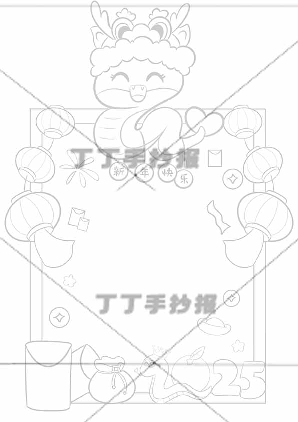 2025新年贺卡竖版儿童画中间小蛇