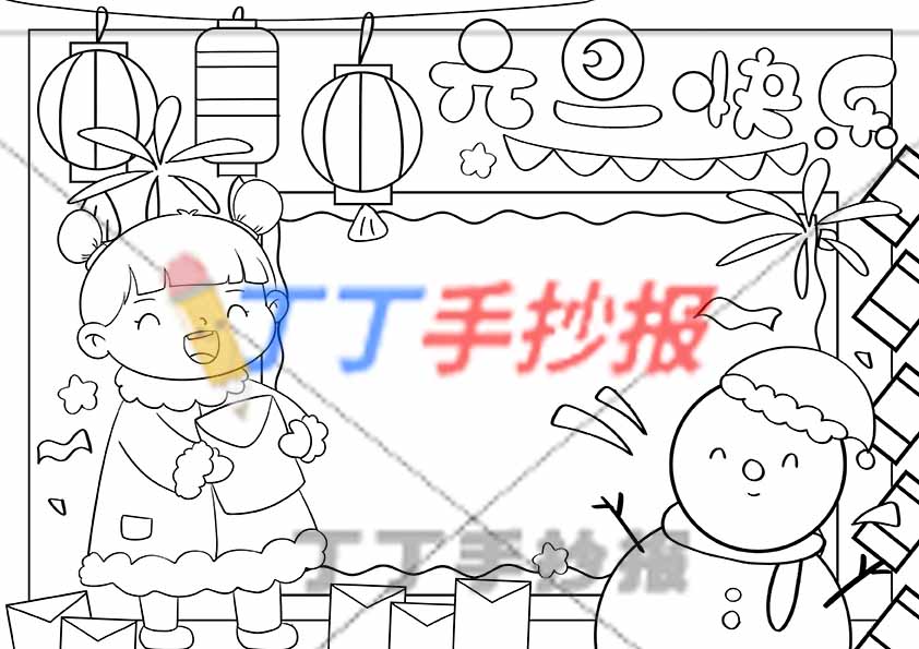 小学生元旦快乐手抄报女孩左下