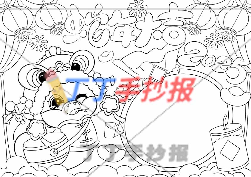 2025蛇年大吉手抄报福袋边框