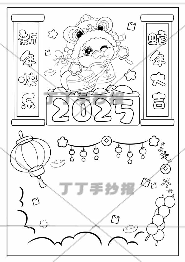 2025新年贺卡竖版中间小蛇