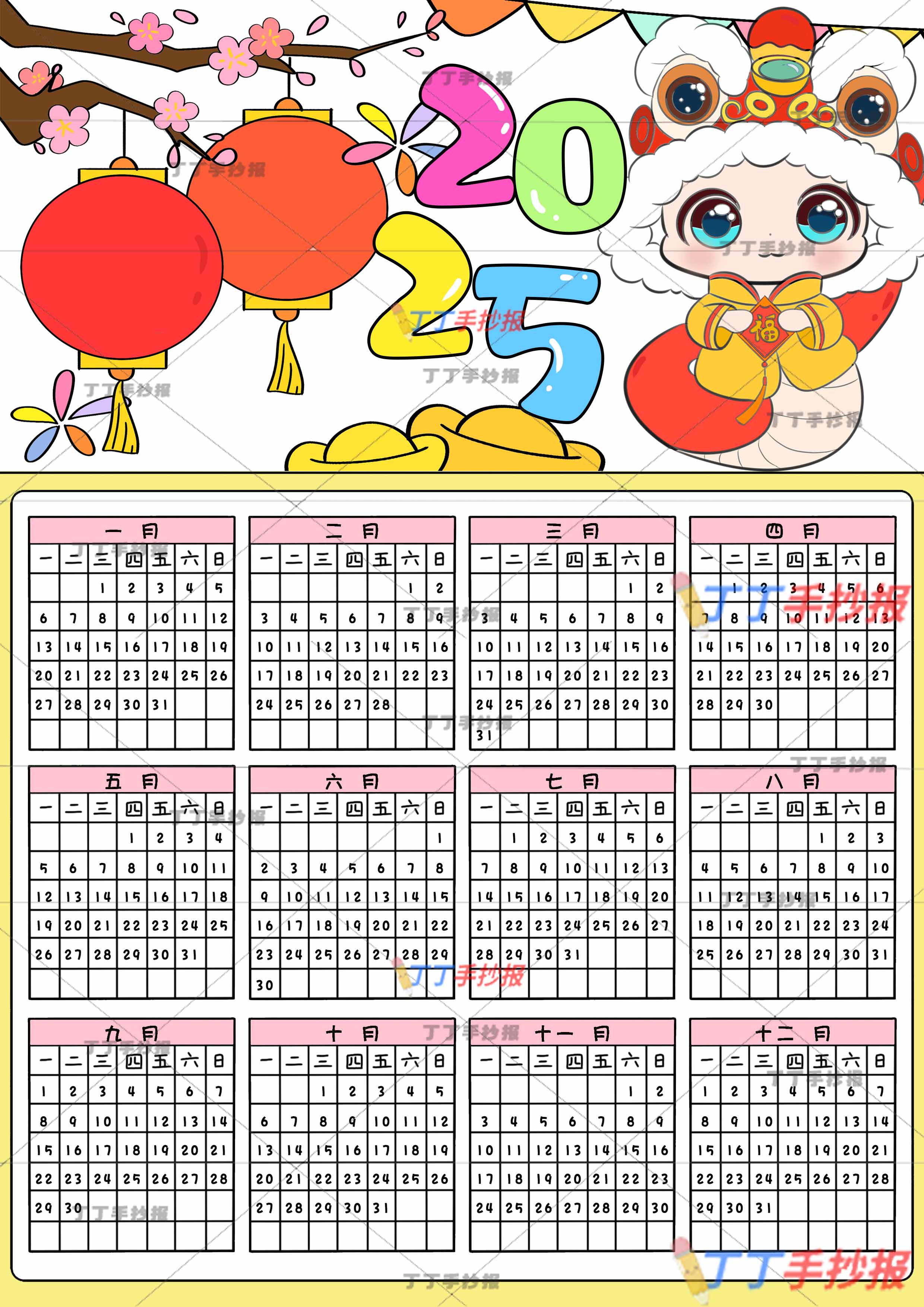 蛇年日历竖版儿童画右边红色小蛇