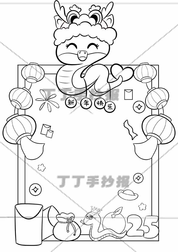 2025新年贺卡竖版儿童画中间小蛇