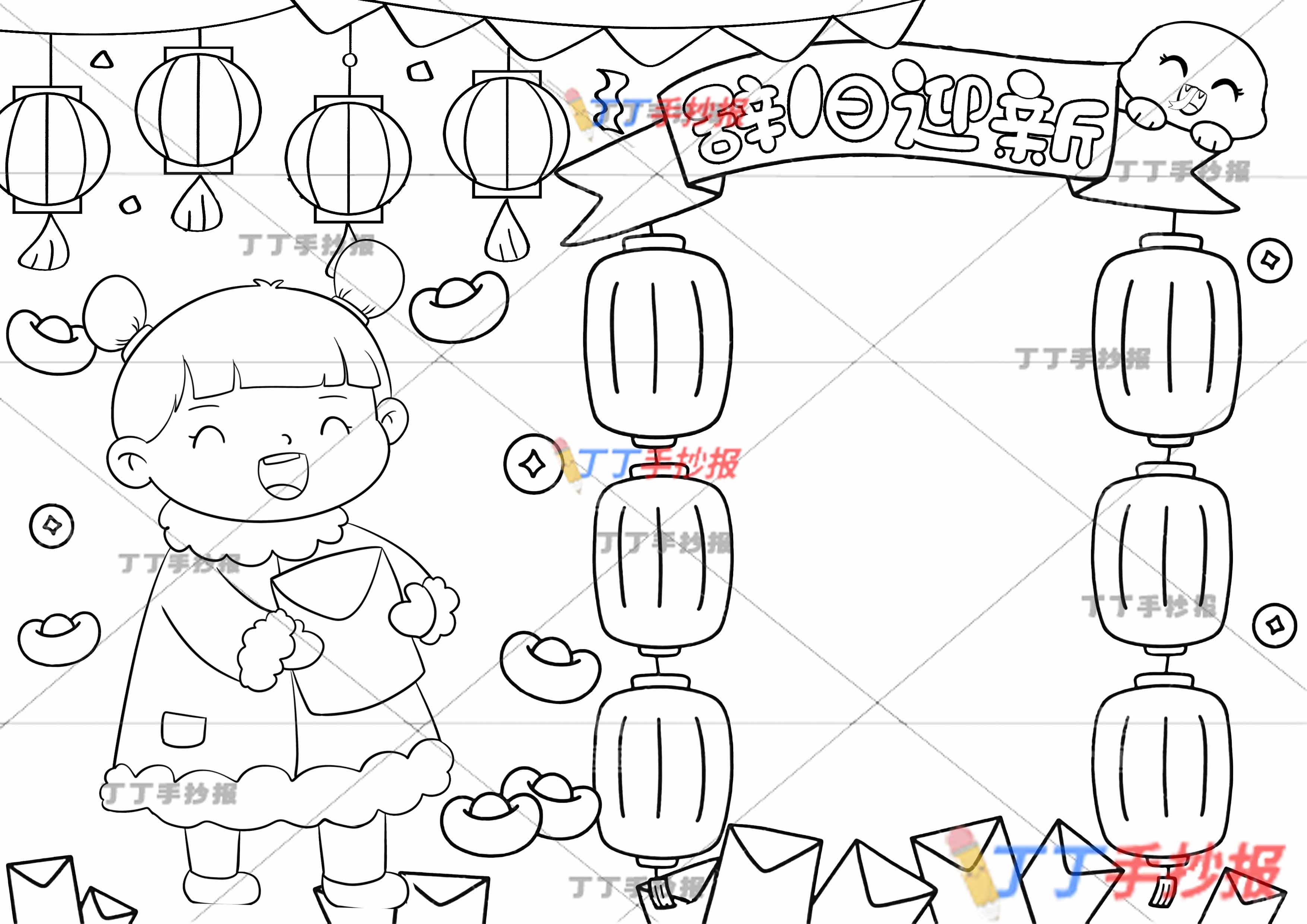 辞旧迎新手抄报女孩灯笼边框