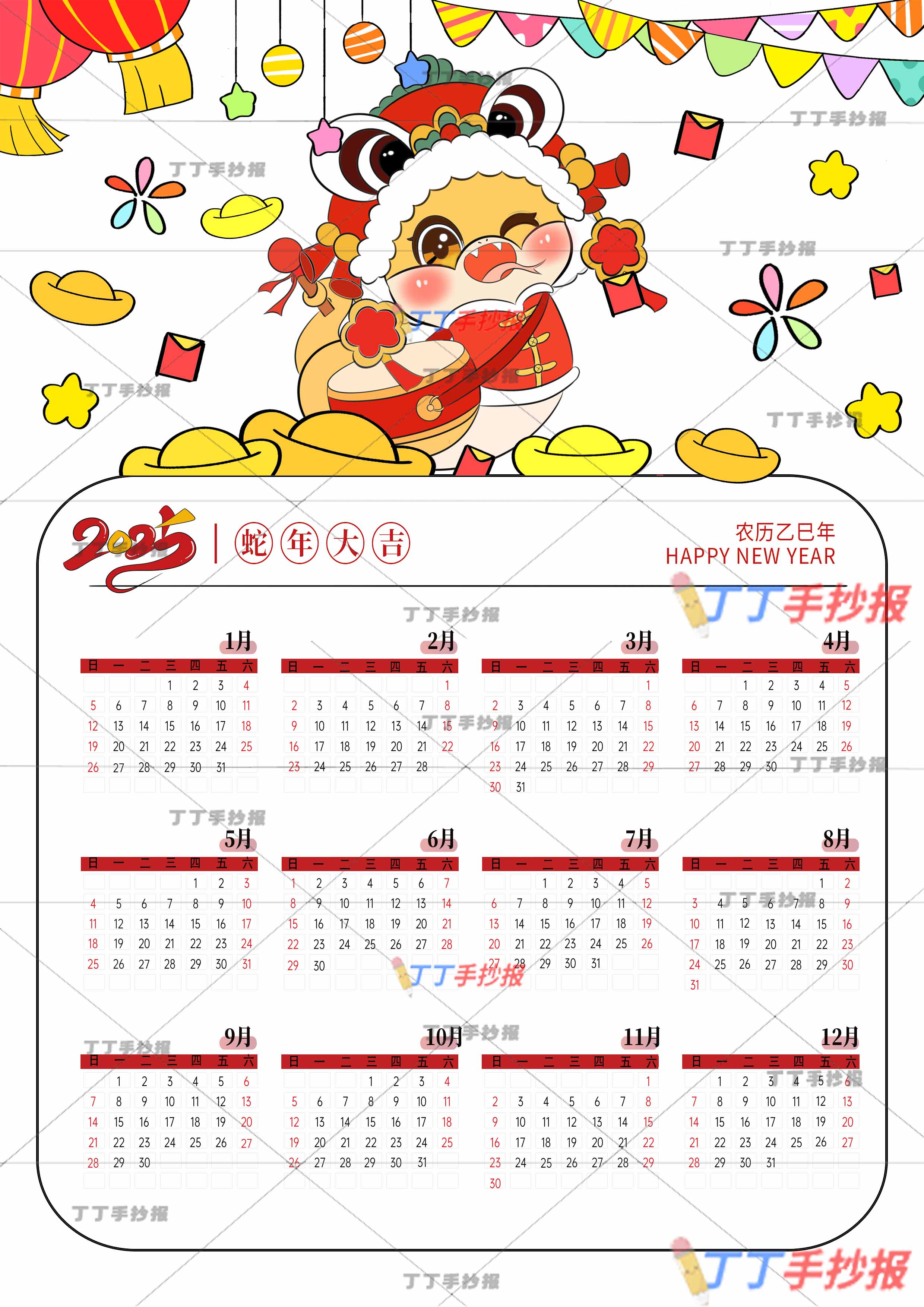 2025蛇年日历竖版儿童画中间蛇