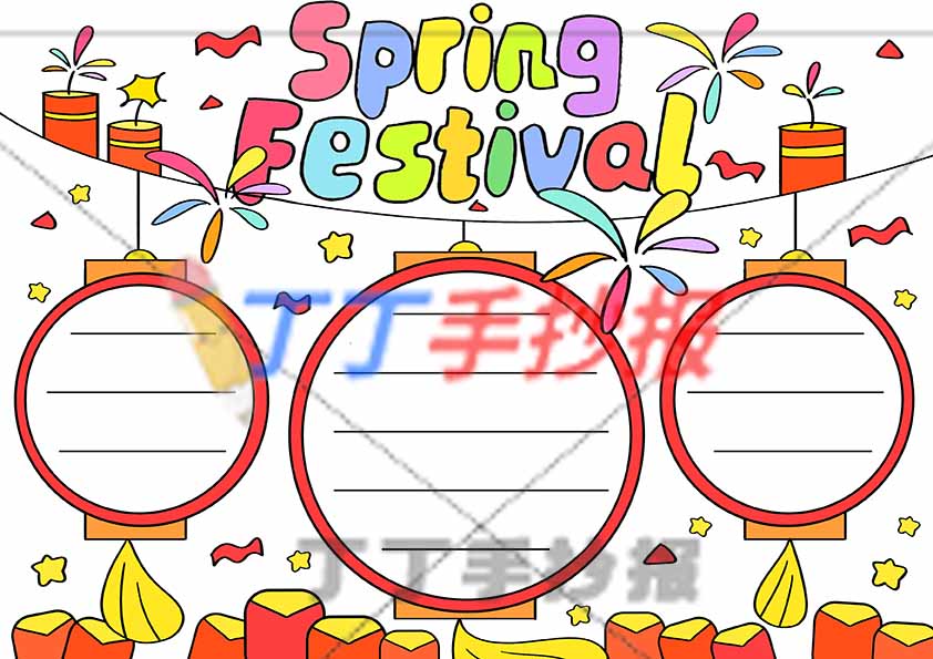 春节英语手抄报三灯笼边框