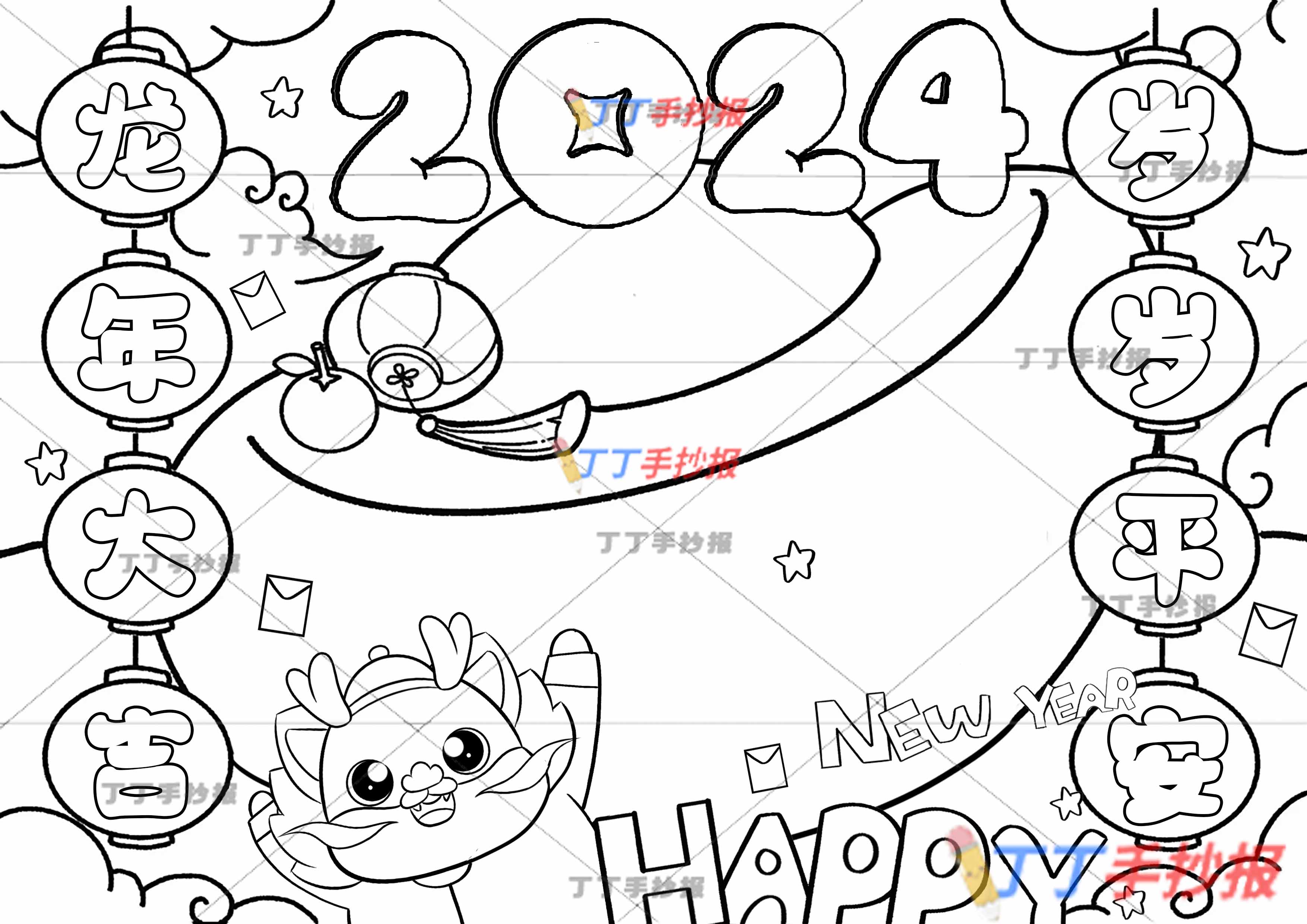 2024龙年大吉手抄报左右四灯笼