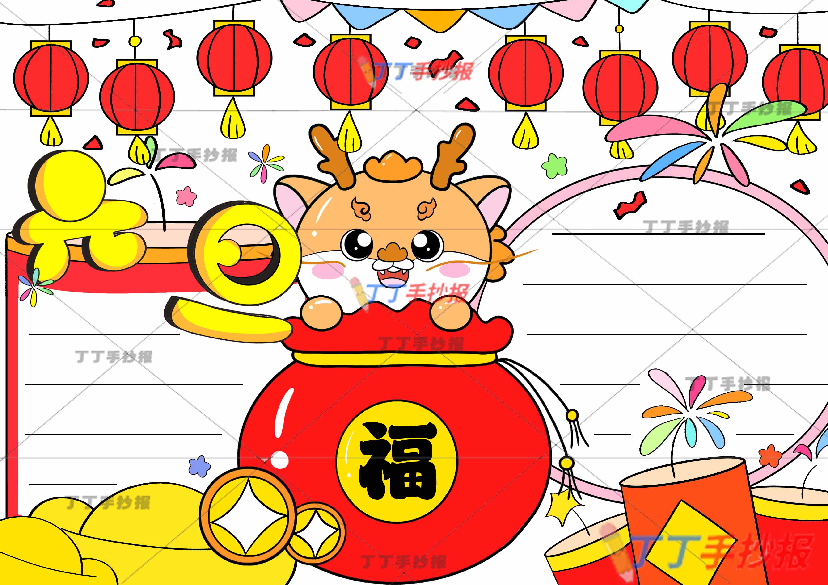 2024元旦手抄报龙年手抄报线稿