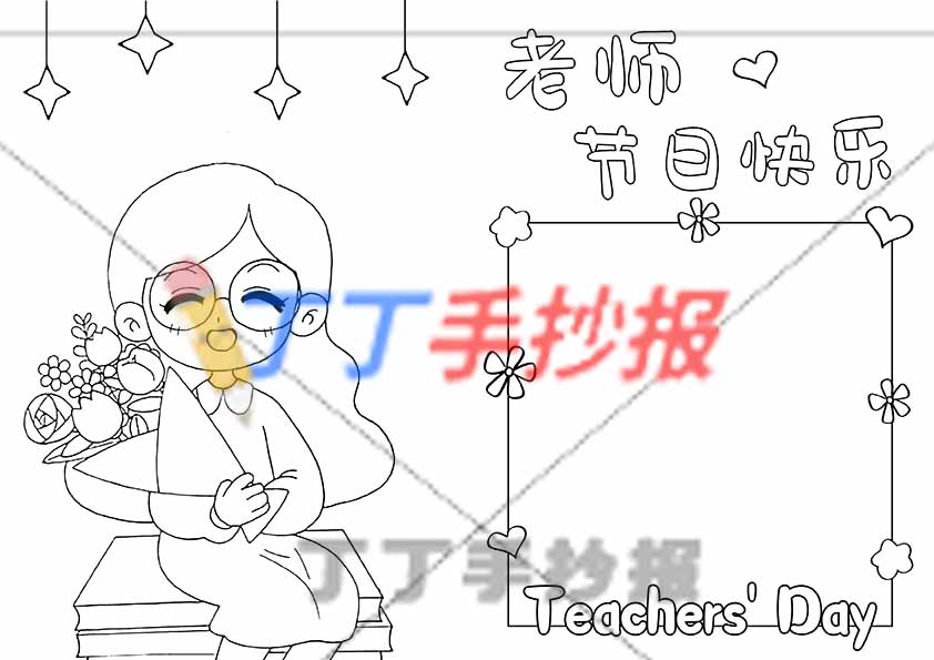 教师节贺卡简单绘画左侧老师