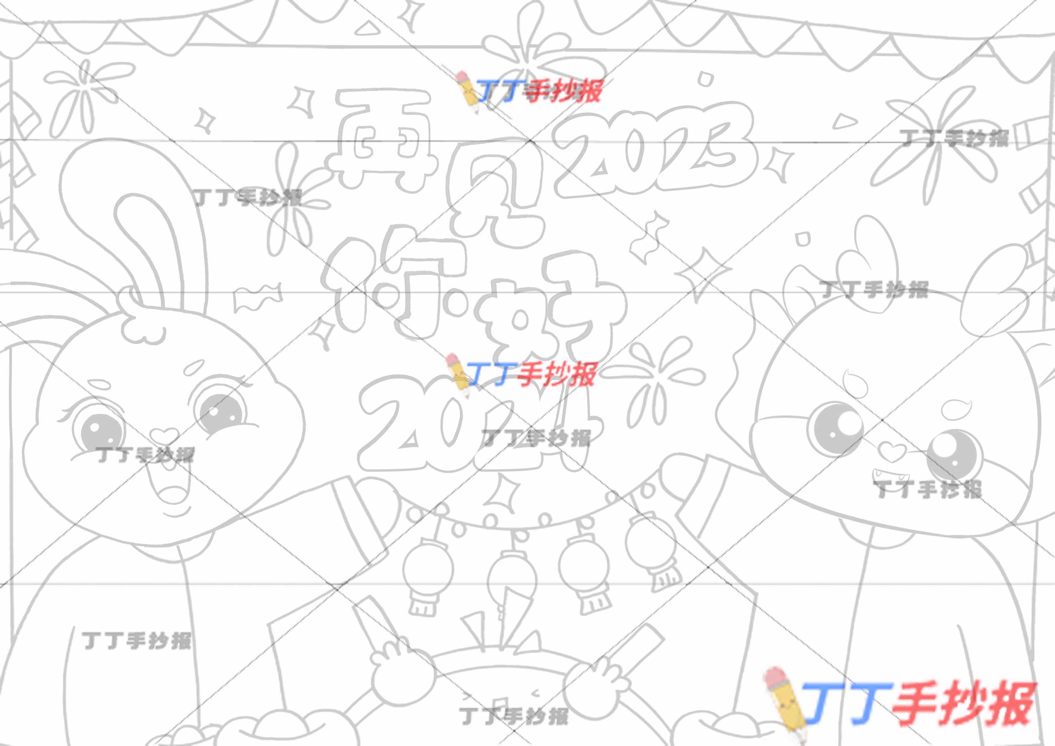再见2023你好2024儿童画简单又漂亮
