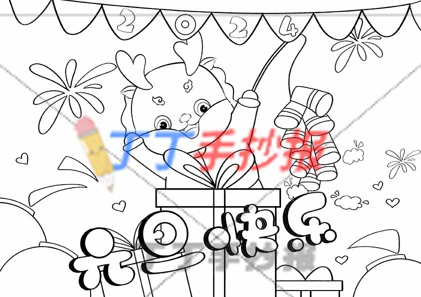 2024年龙年元旦快乐主题画绘画
