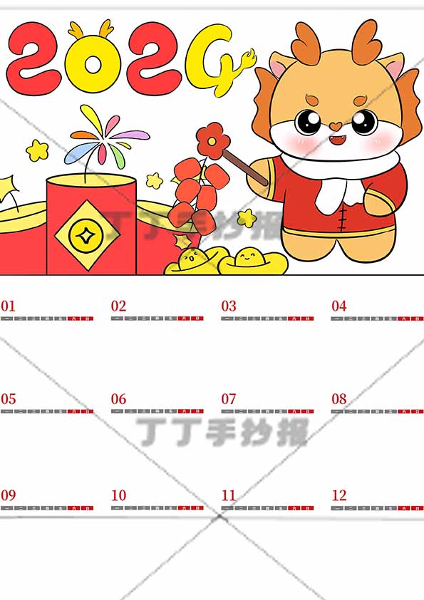 2024龙年日历竖版绘画顶部小龙
